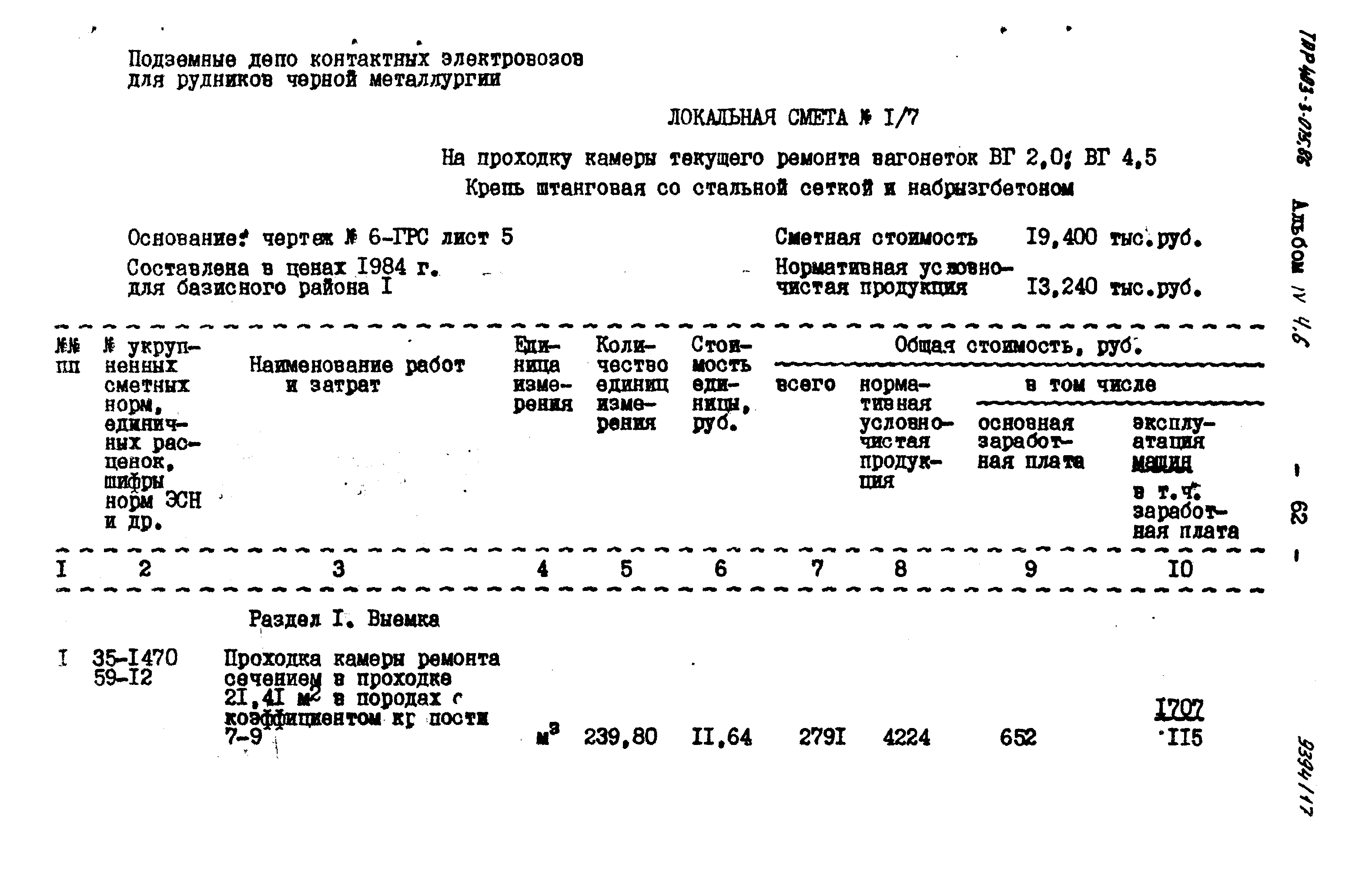 Типовые проектные решения 403-3-075.86