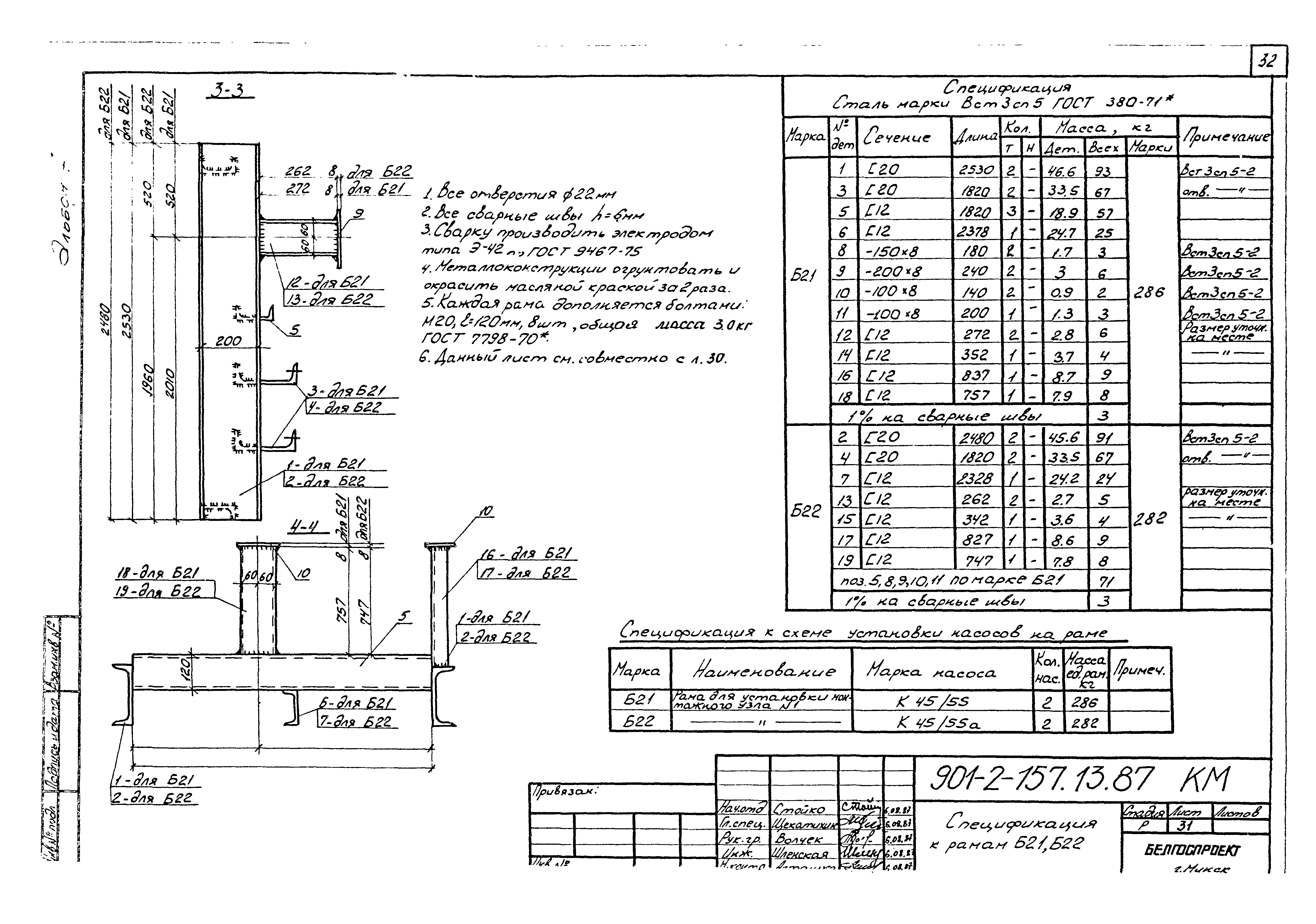 Типовой проект 901-2-158.13.87