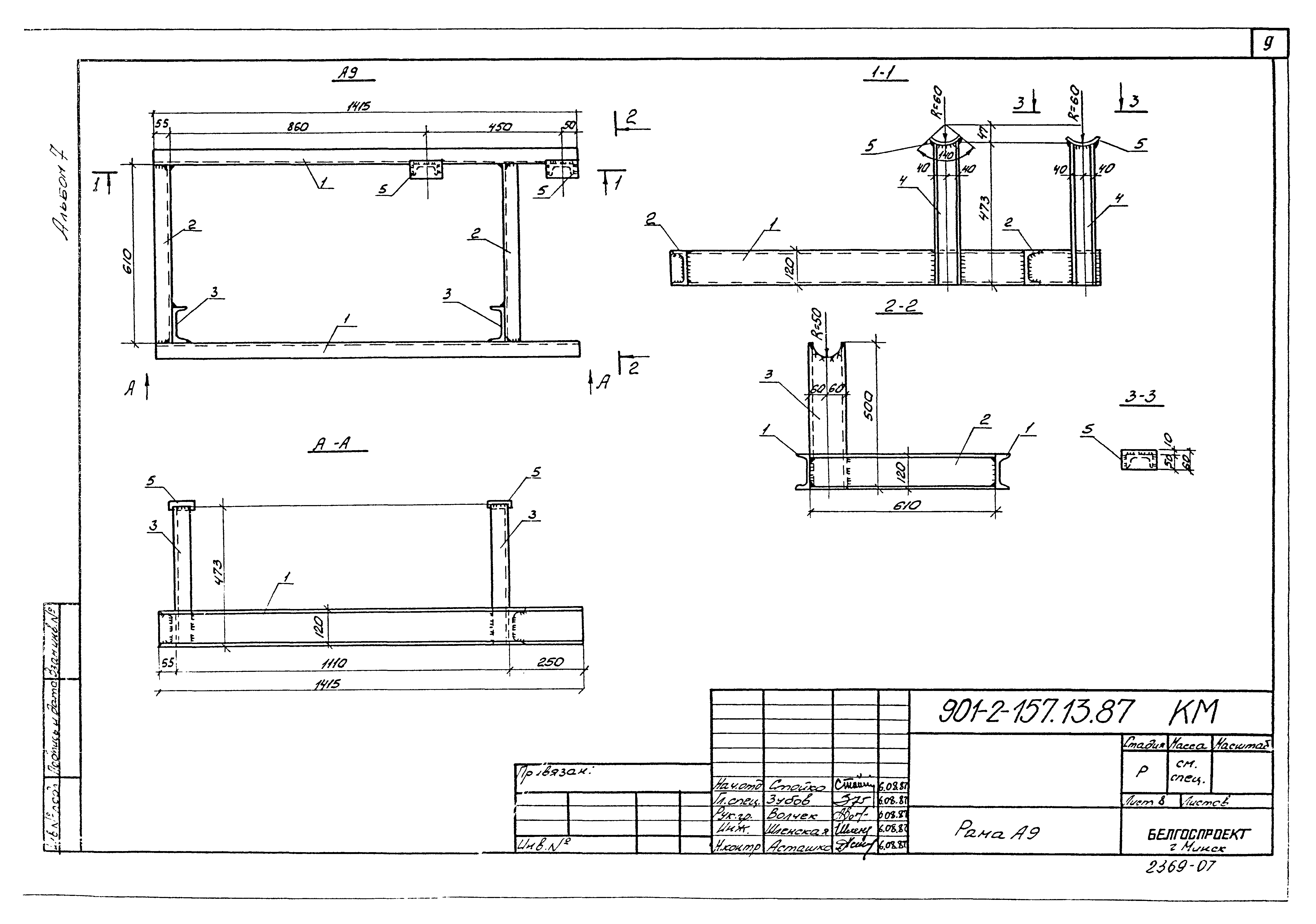 Конструкция 7