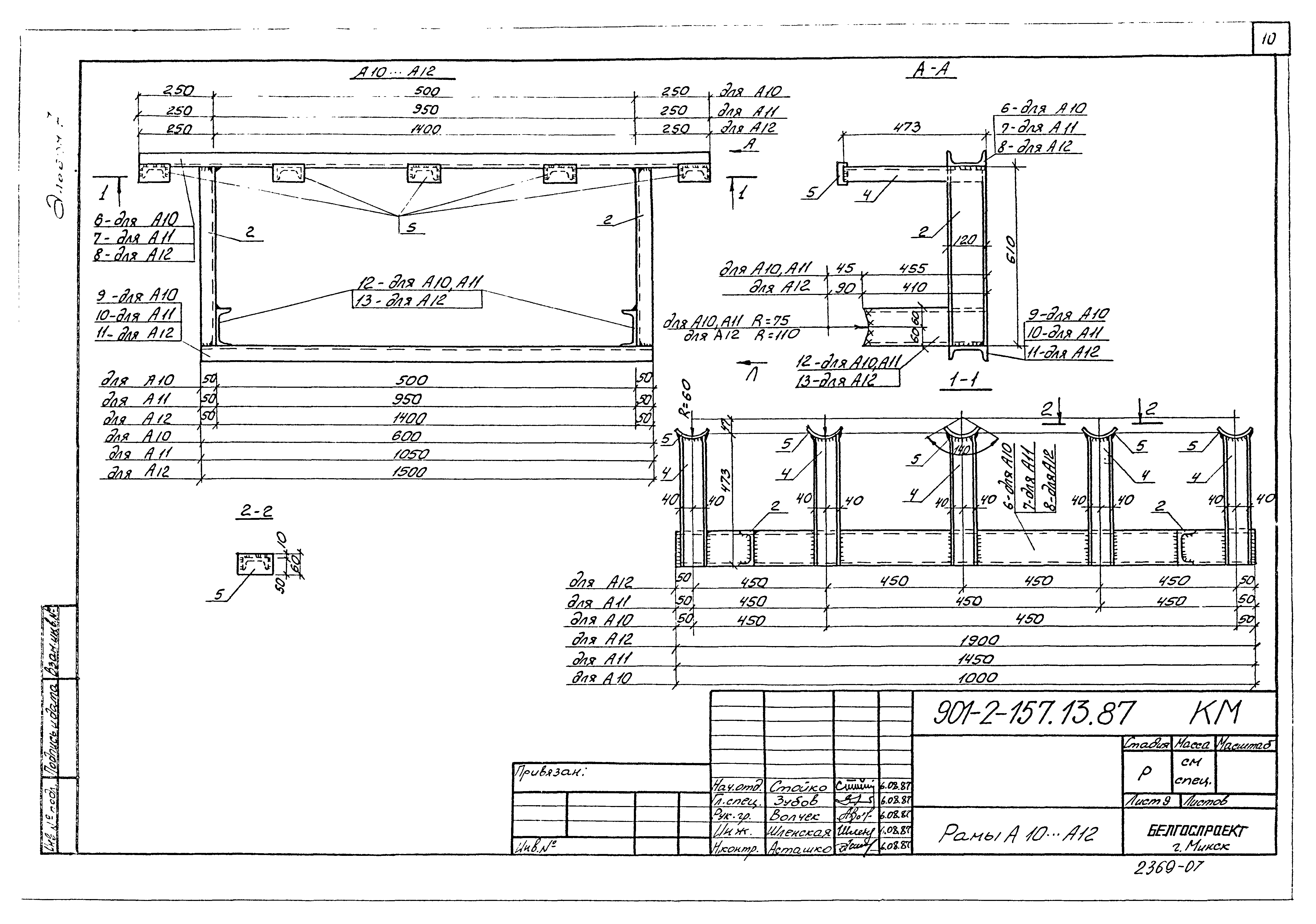 Типовой проект 901-2-158.13.87