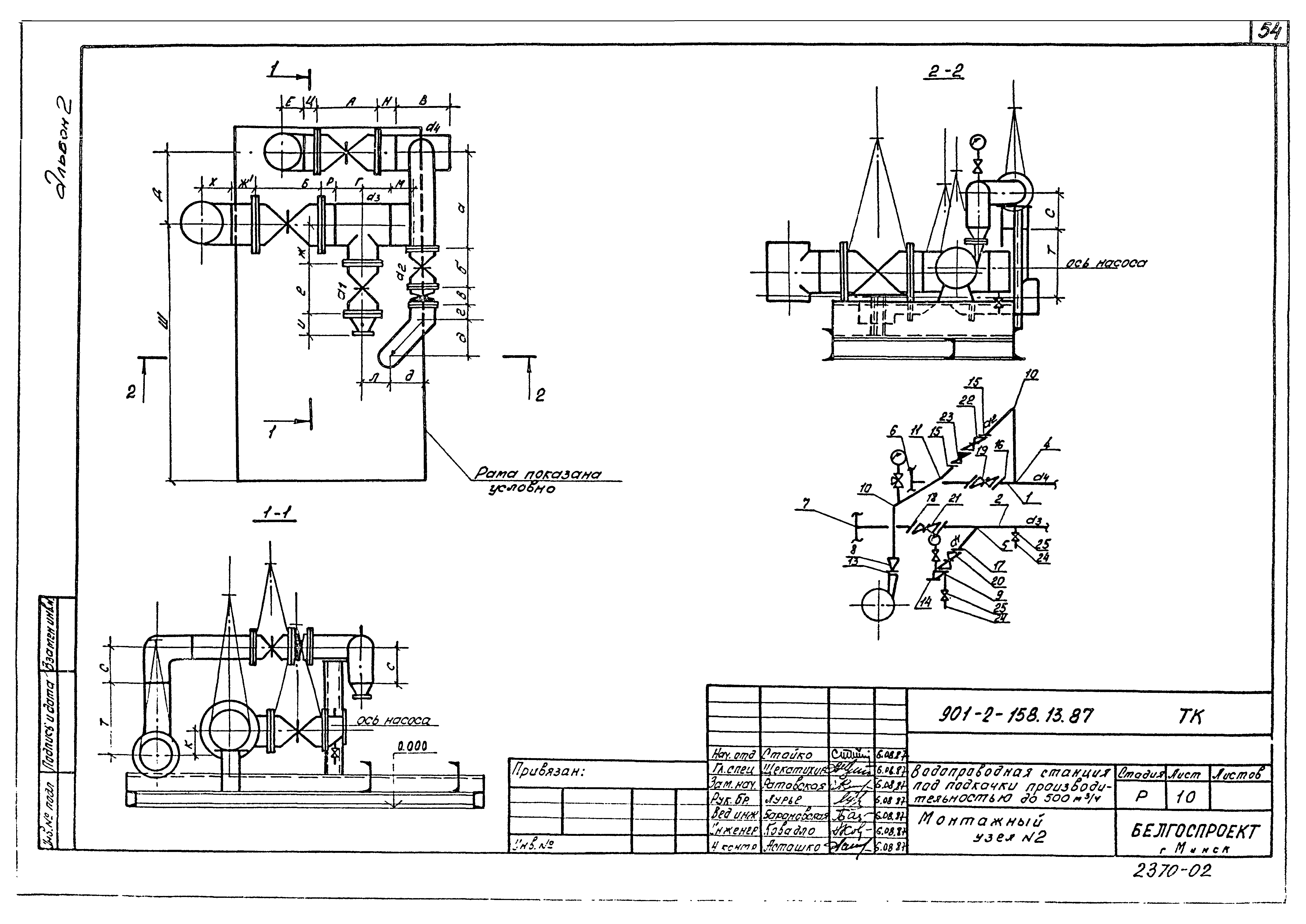 Типовой проект 901-2-158.13.87