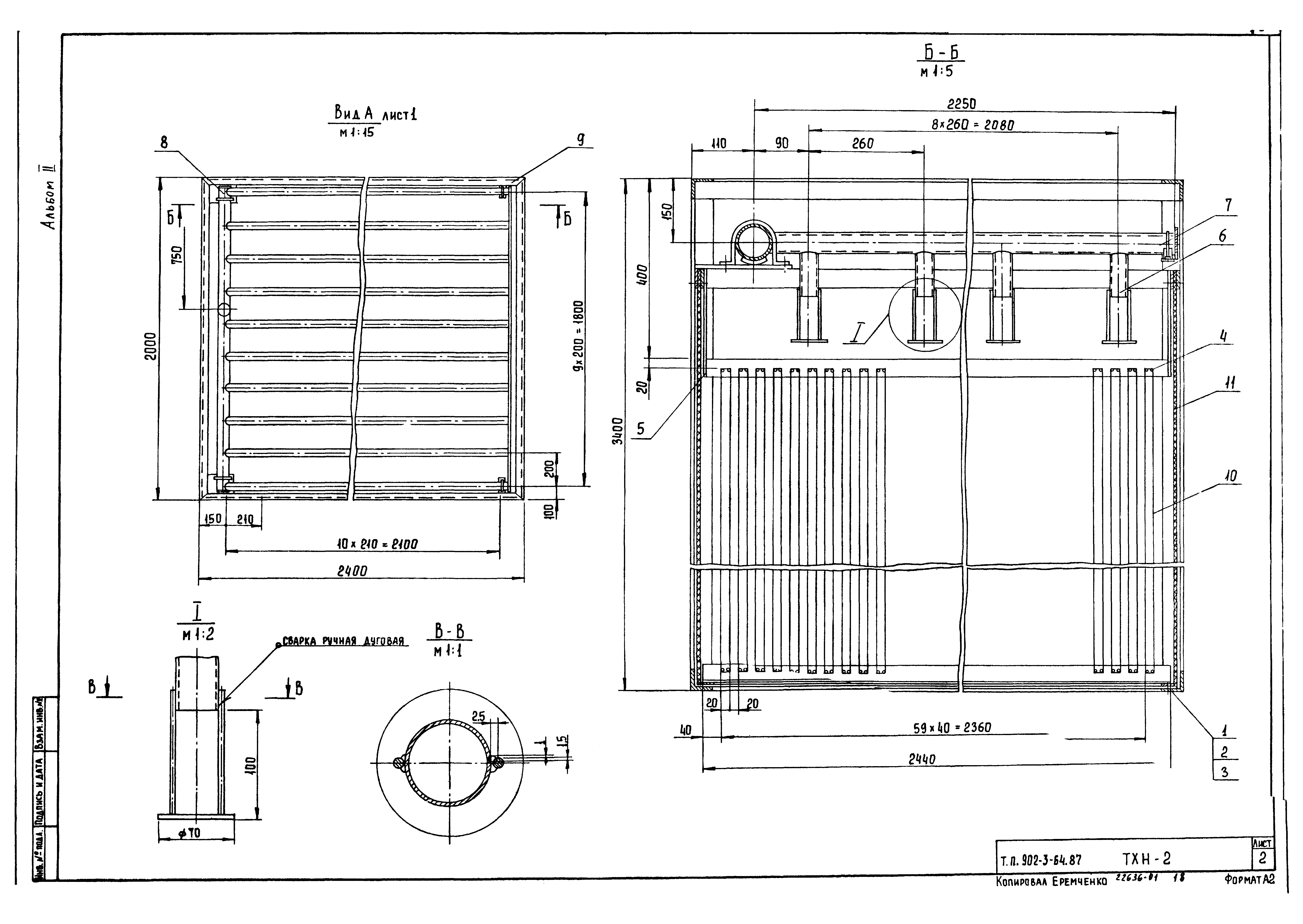 Типовой проект 902-3-64.87