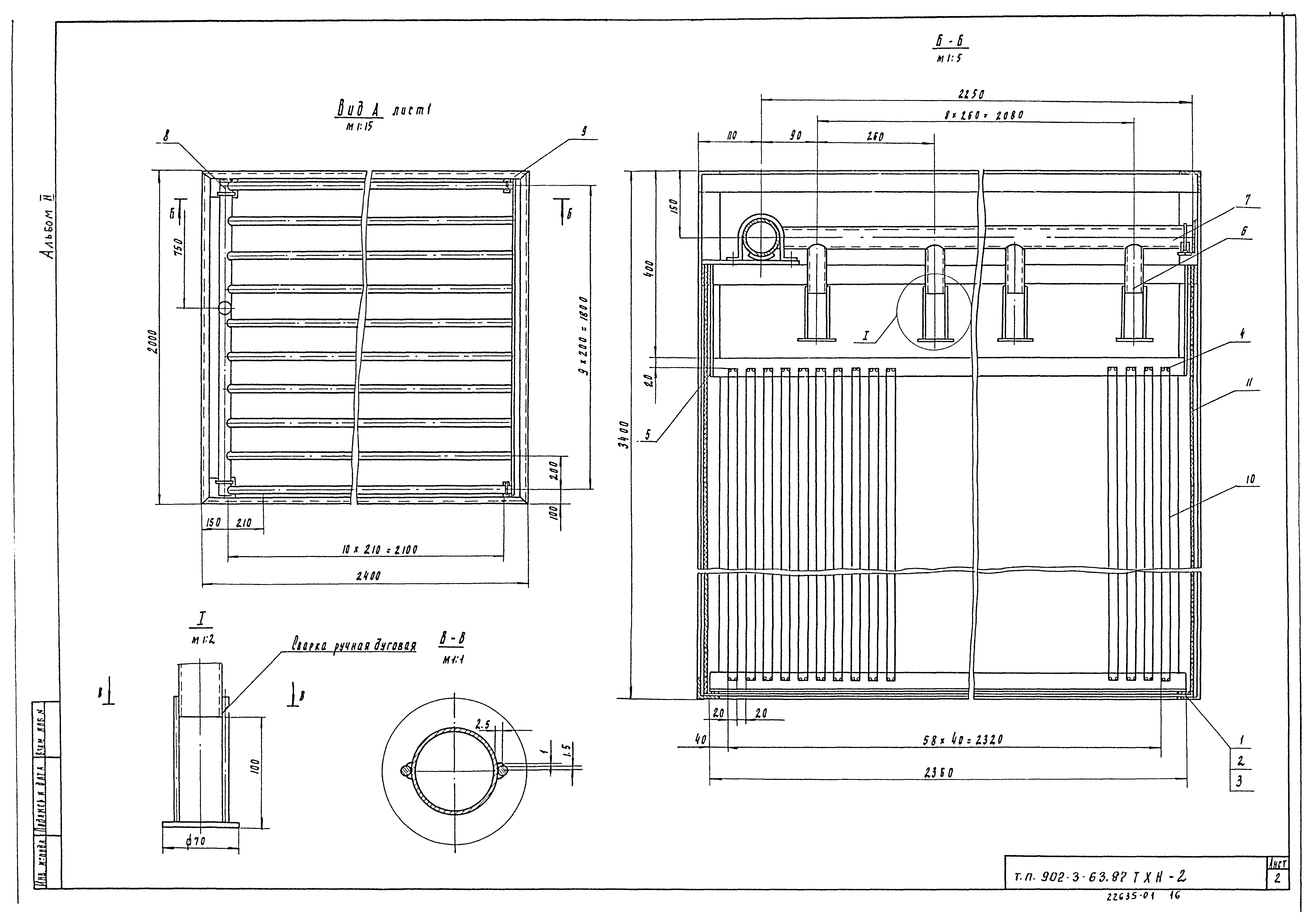 Типовой проект 902-3-63.87