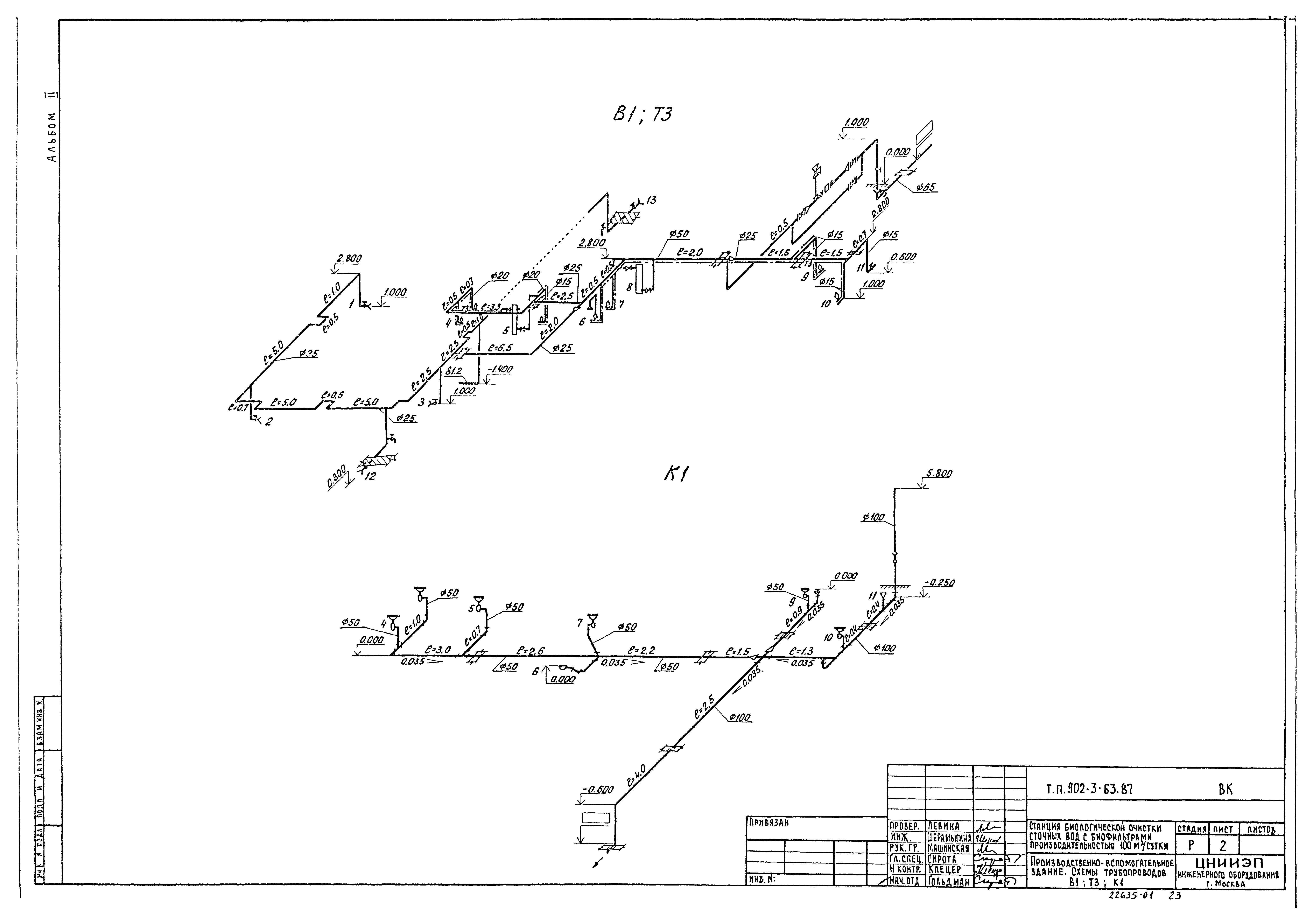 Типовой проект 902-3-63.87