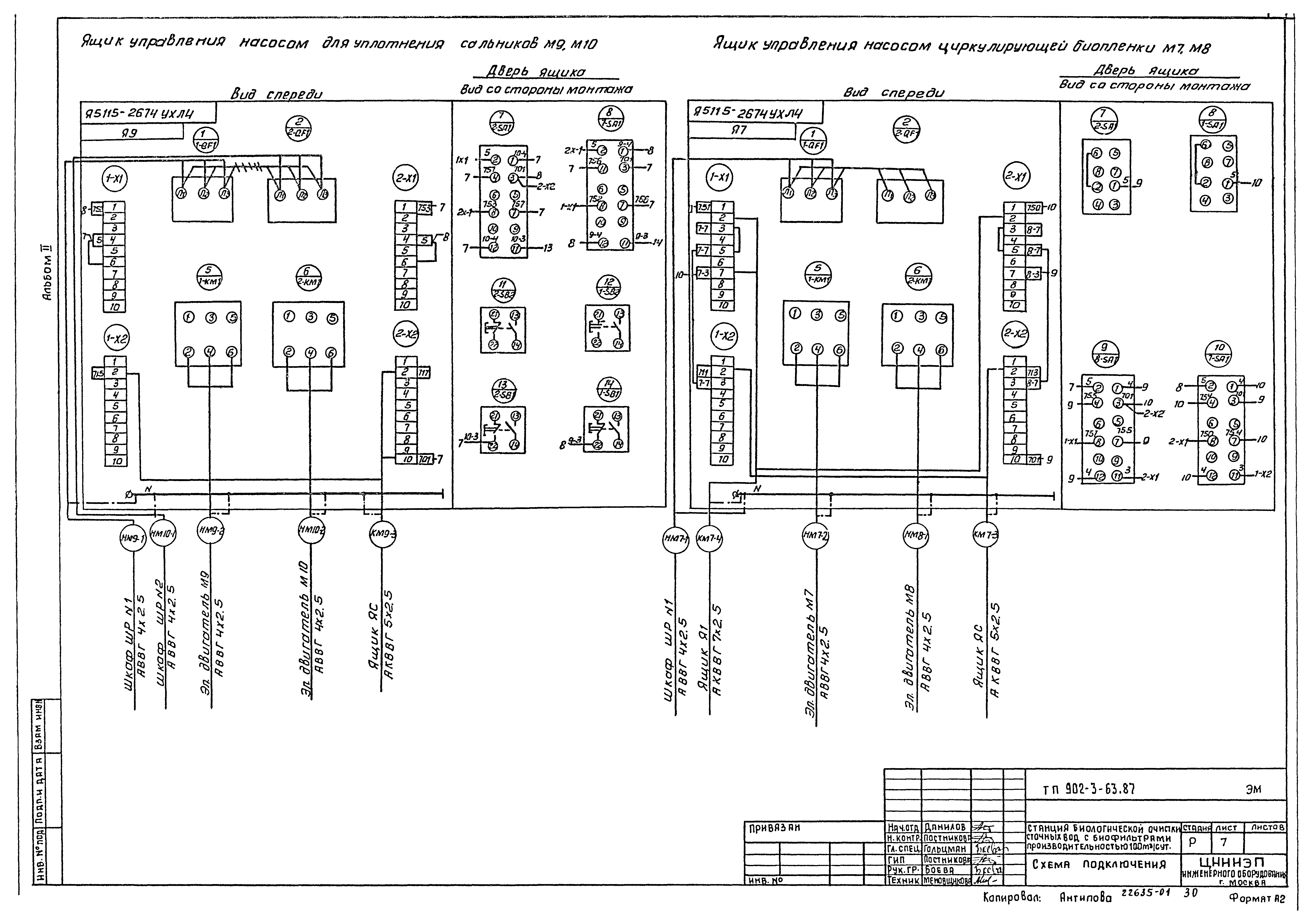 Типовой проект 902-3-63.87