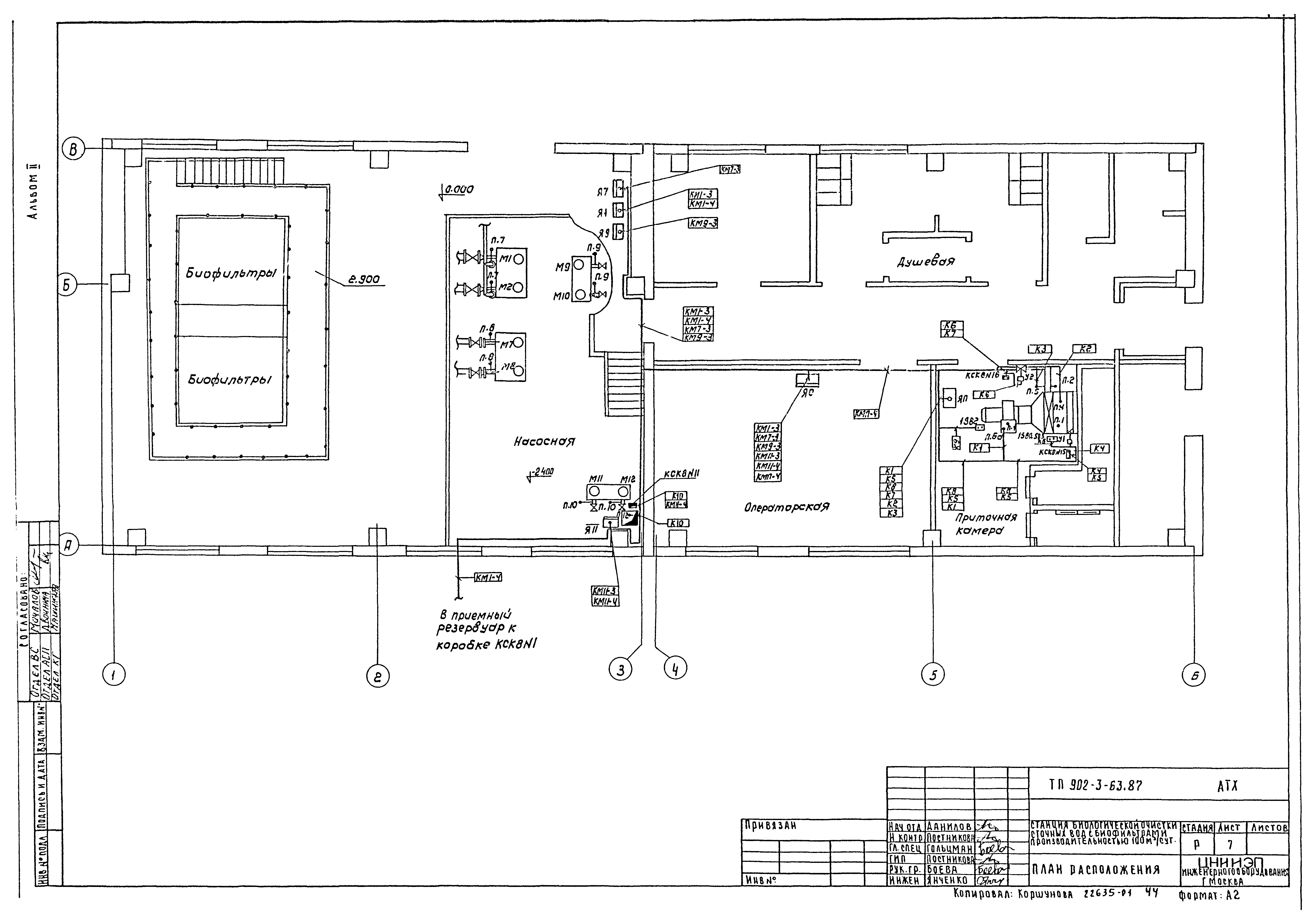 Типовой проект 902-3-63.87