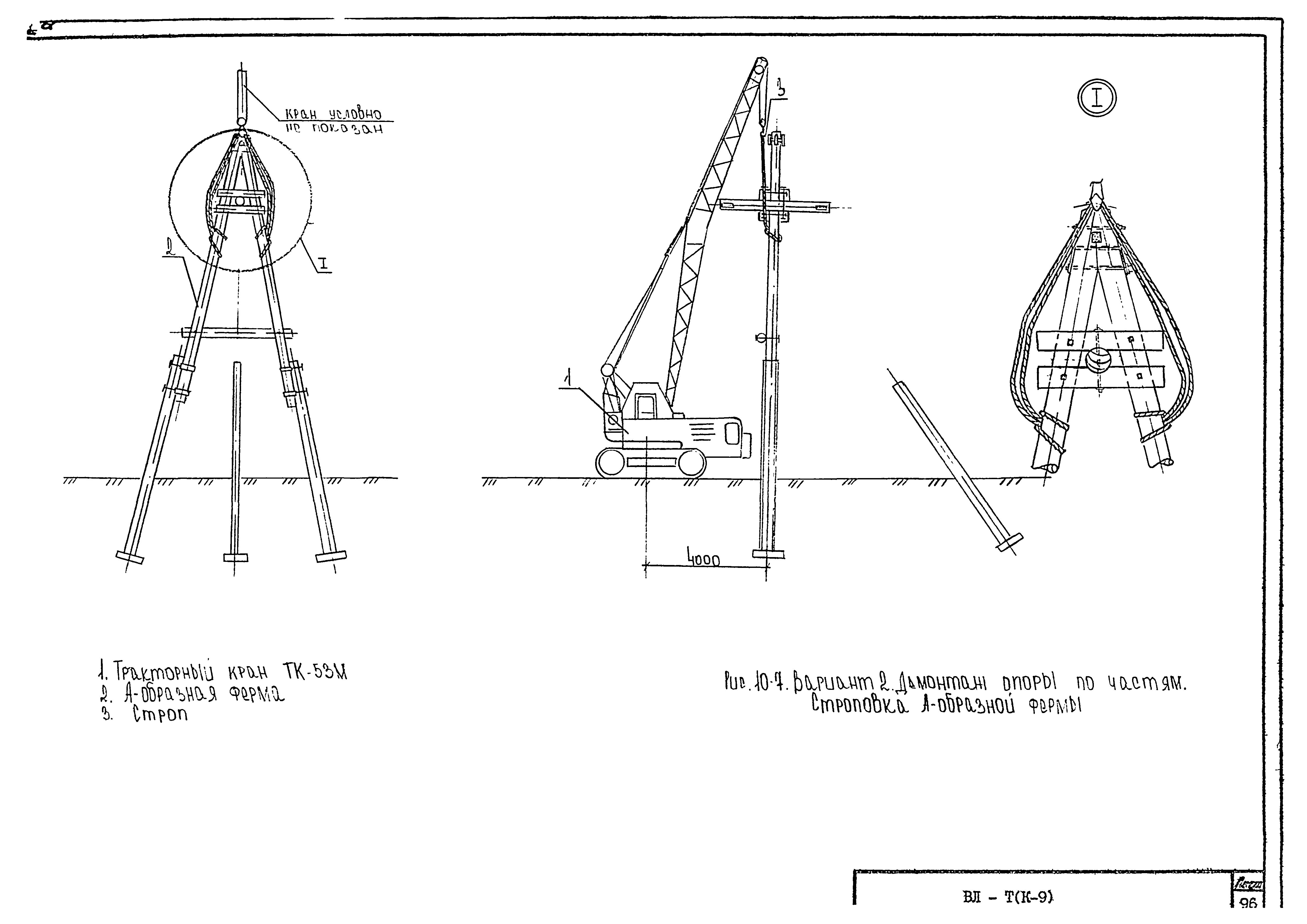 Технологическая карта К-9-10