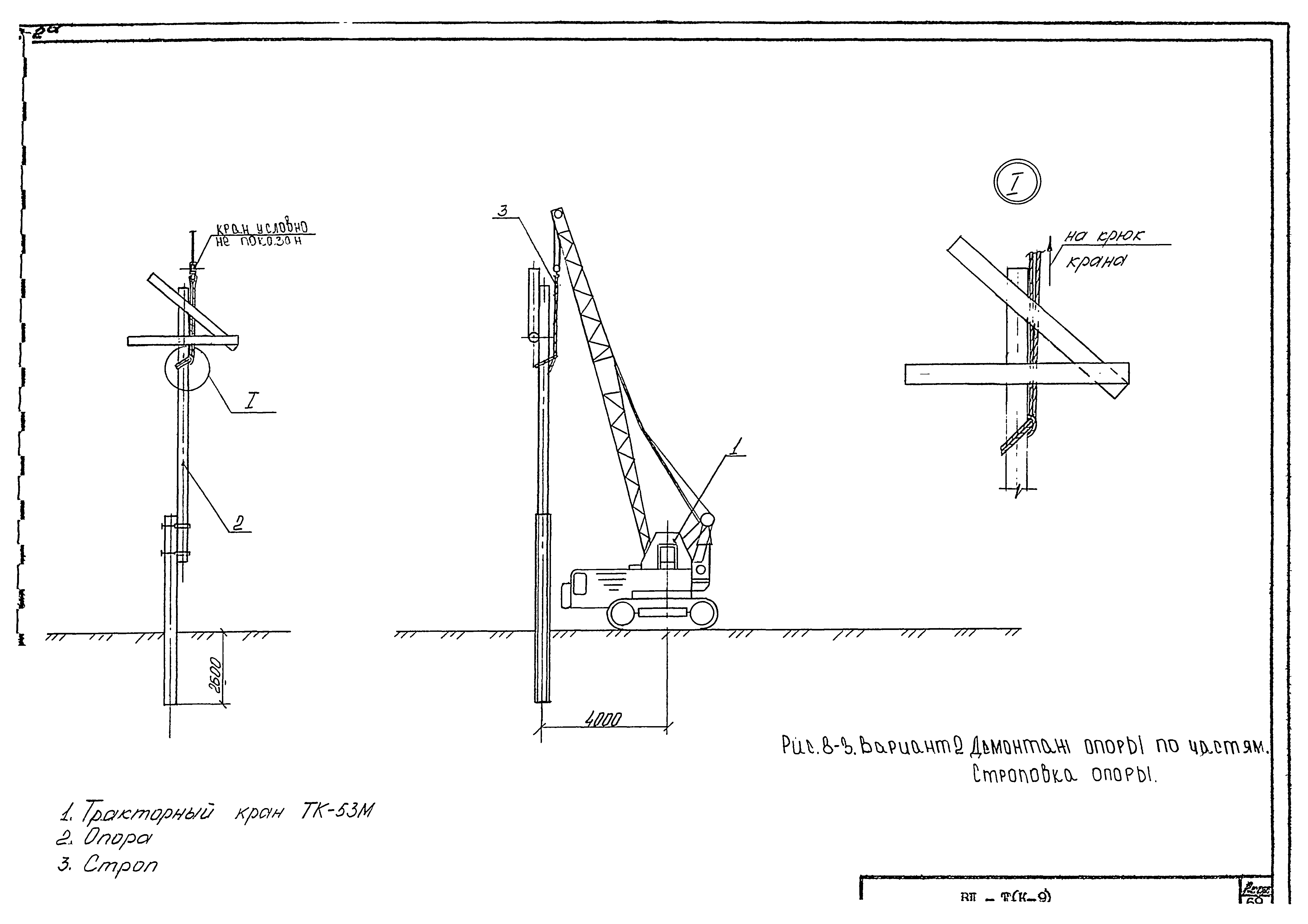 Технологическая карта К-9-8