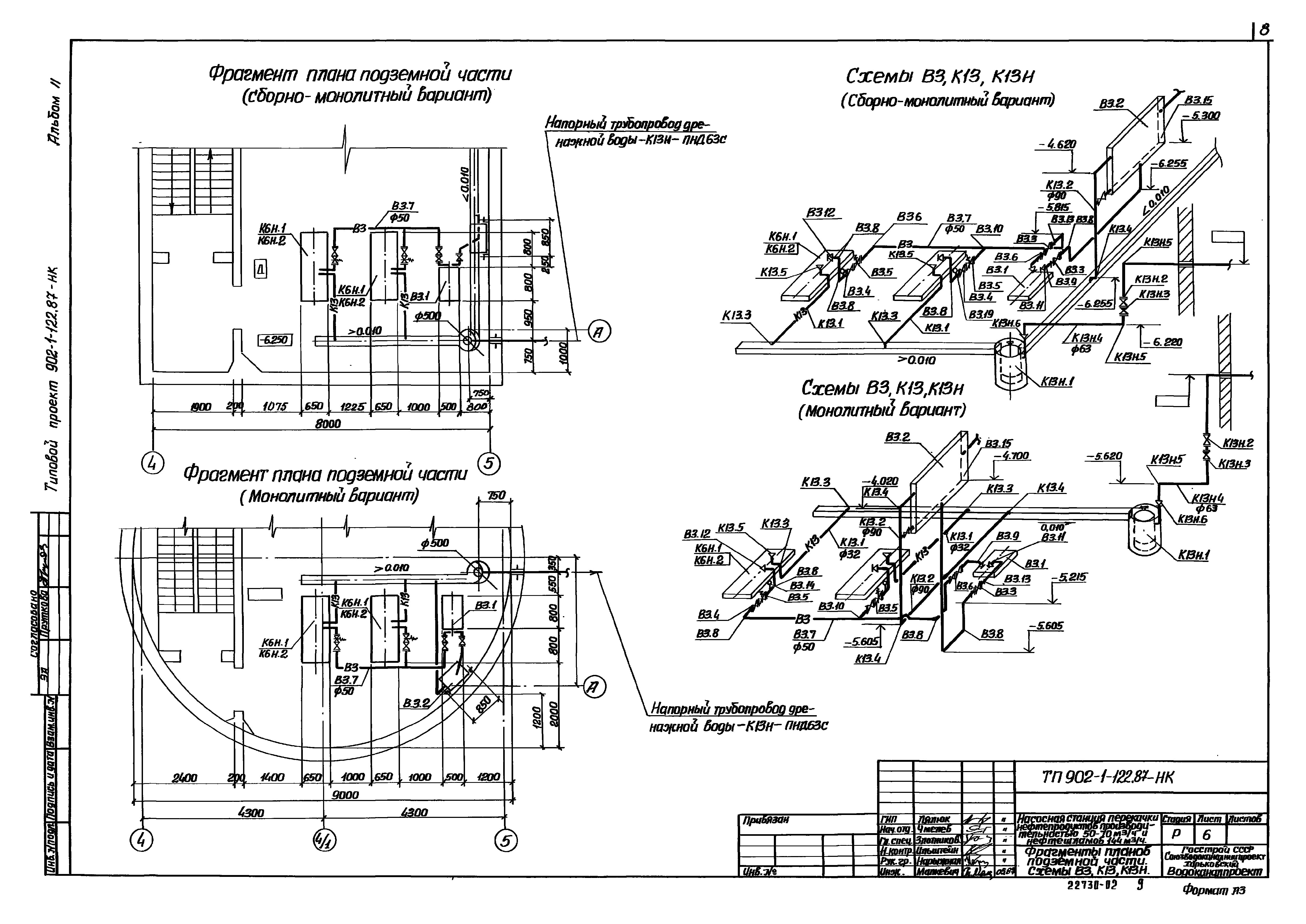Типовой проект 902-1-121.87