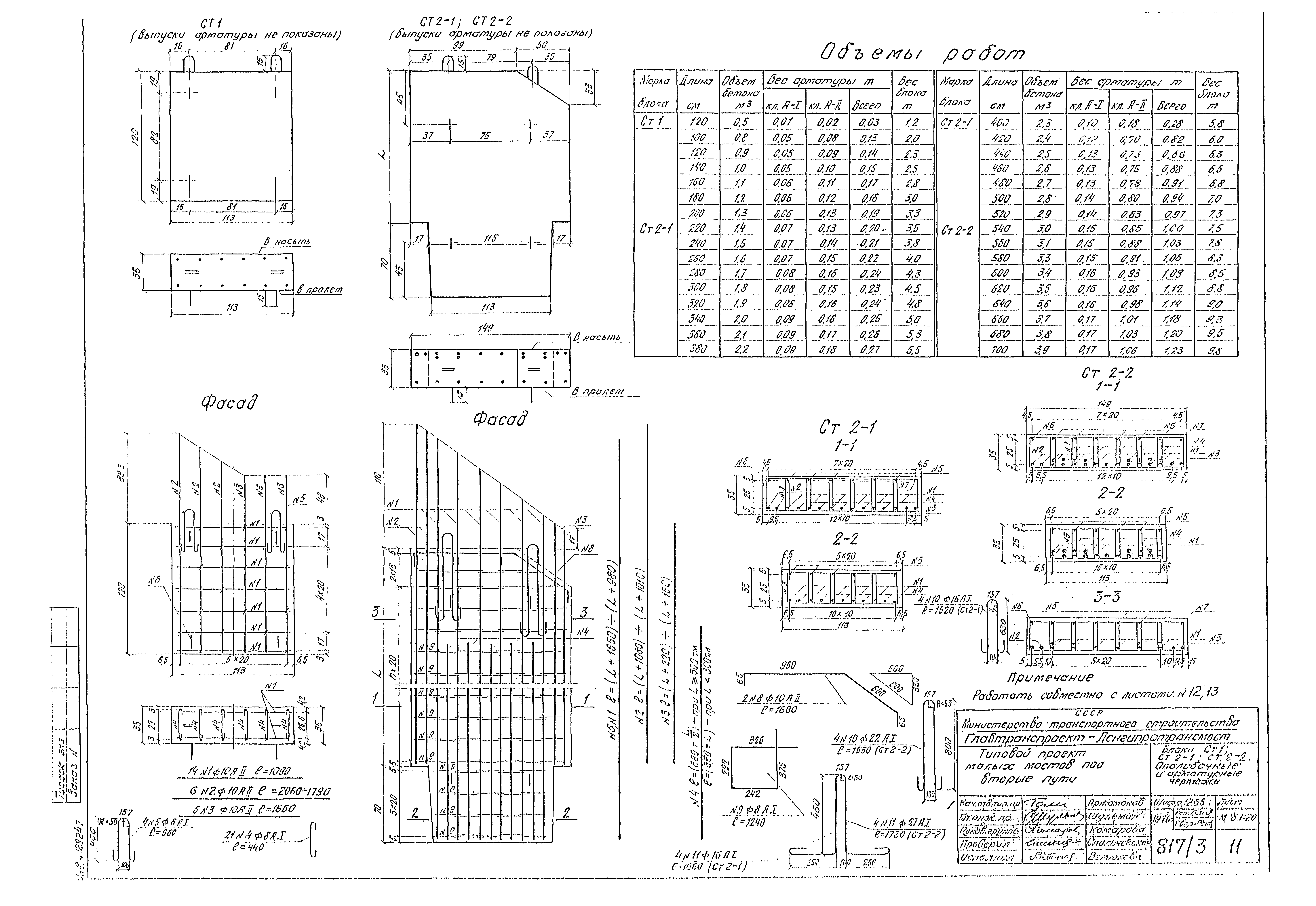 Типовой проект 501-193