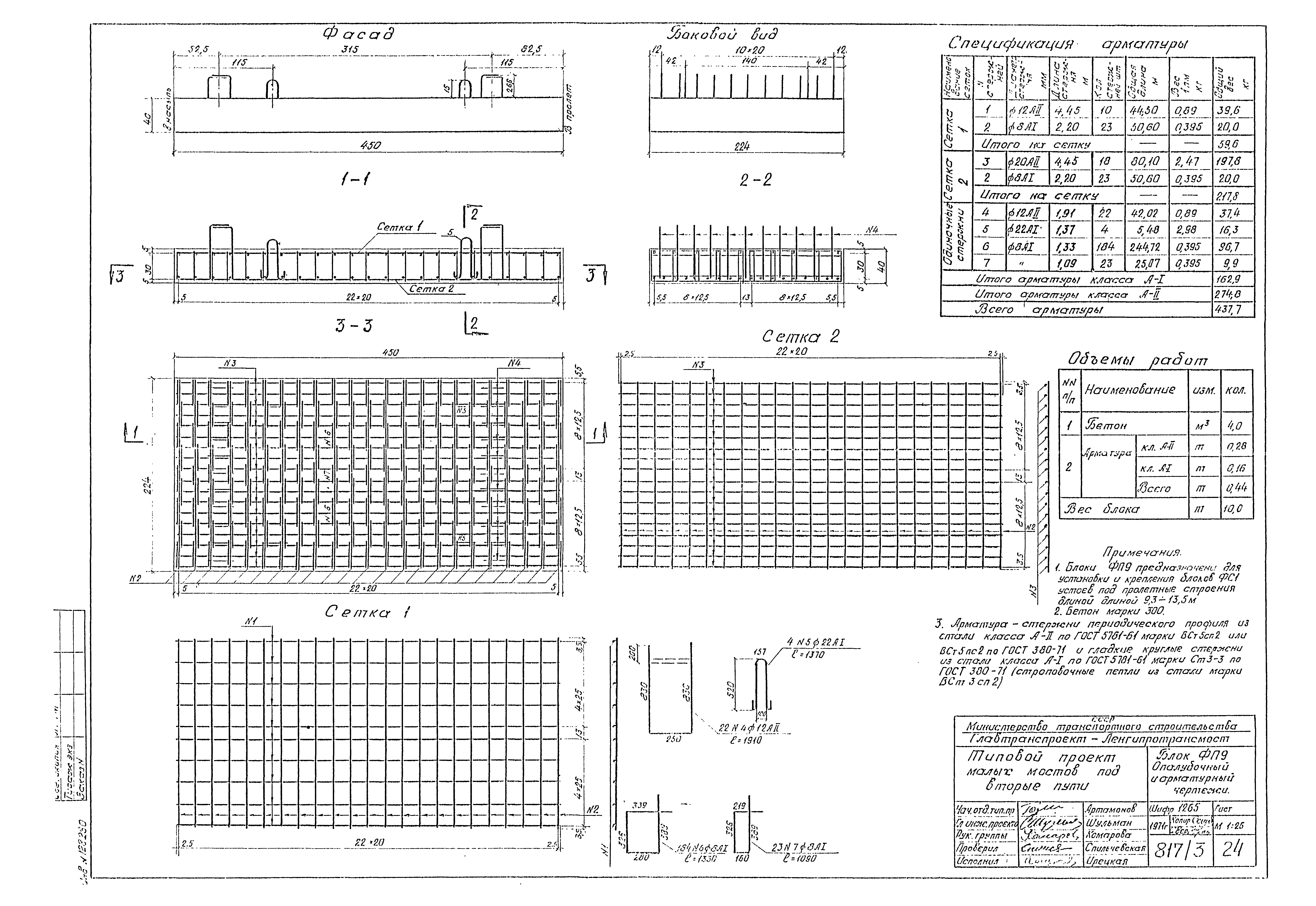 Типовой проект 501-193