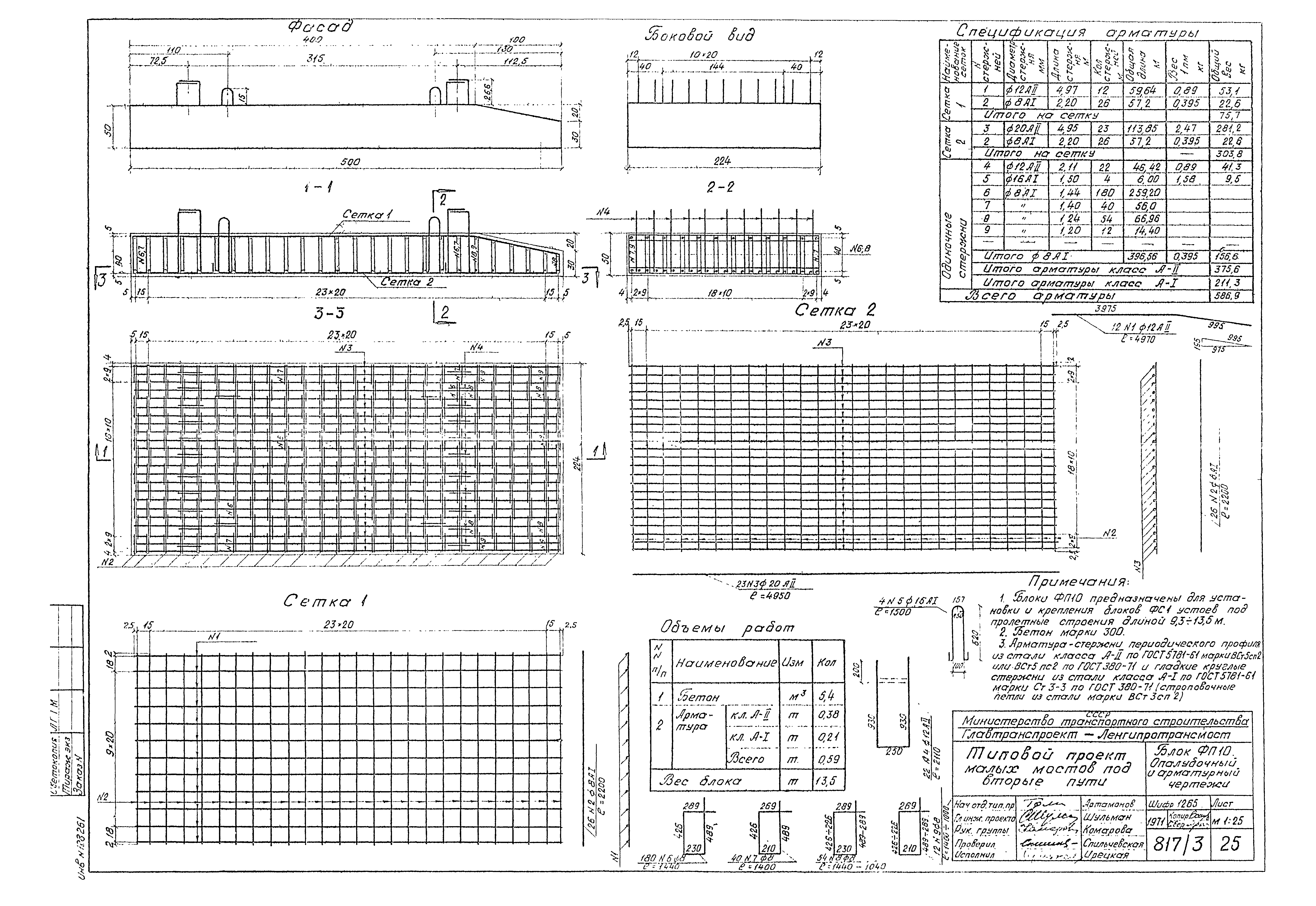 Типовой проект 501-193