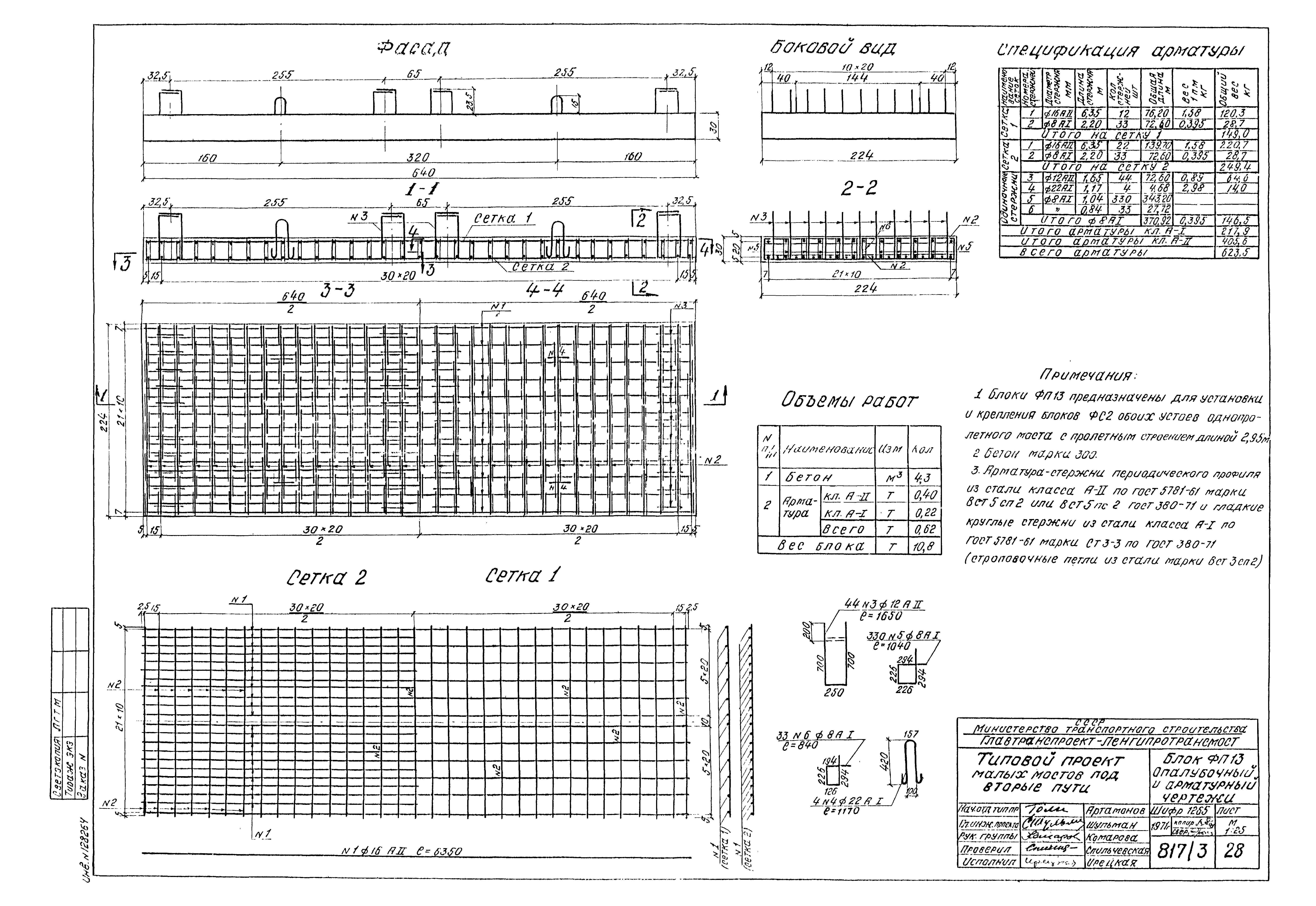 Типовой проект 501-193