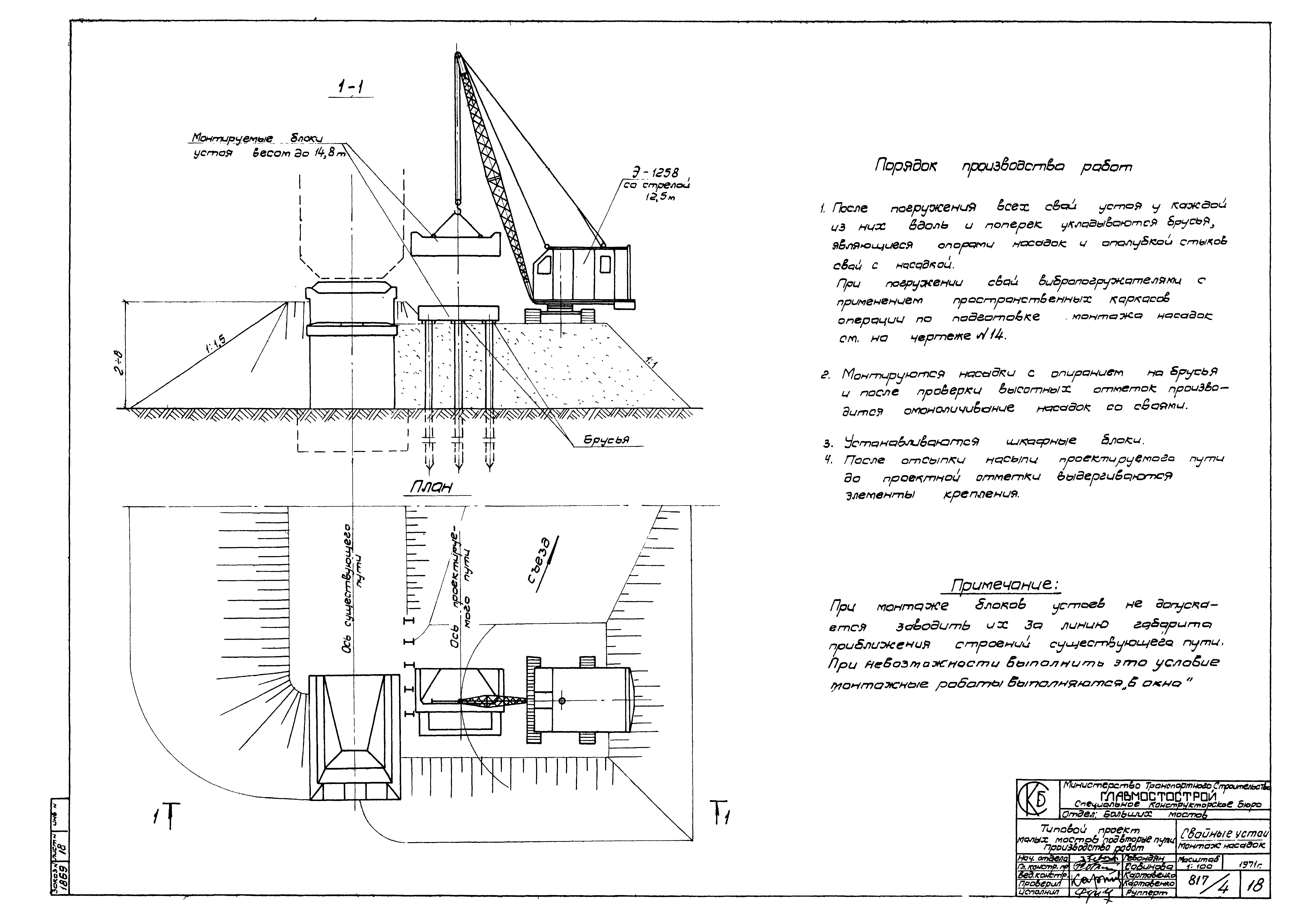 Типовой проект 501-193