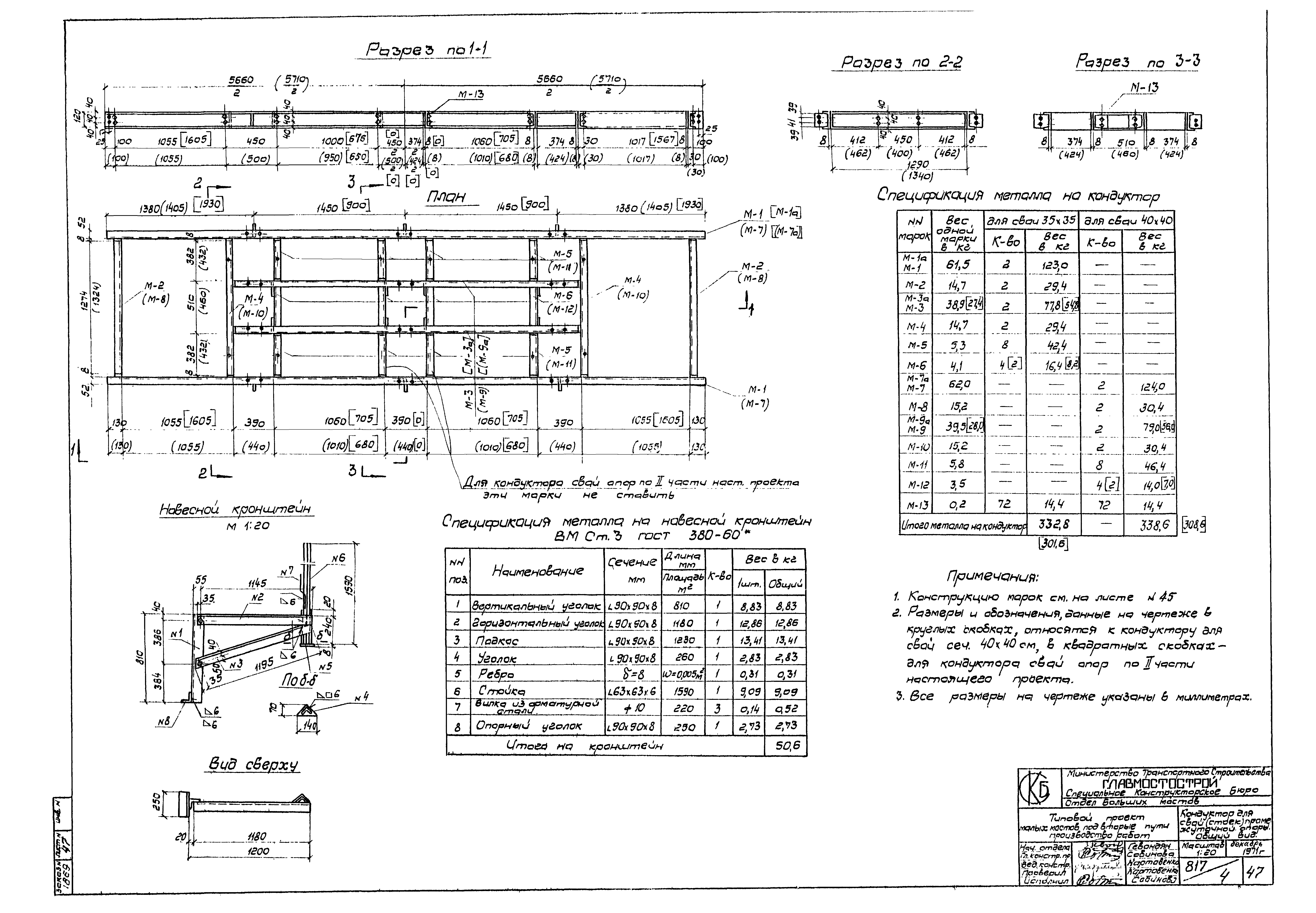 Типовой проект 501-193