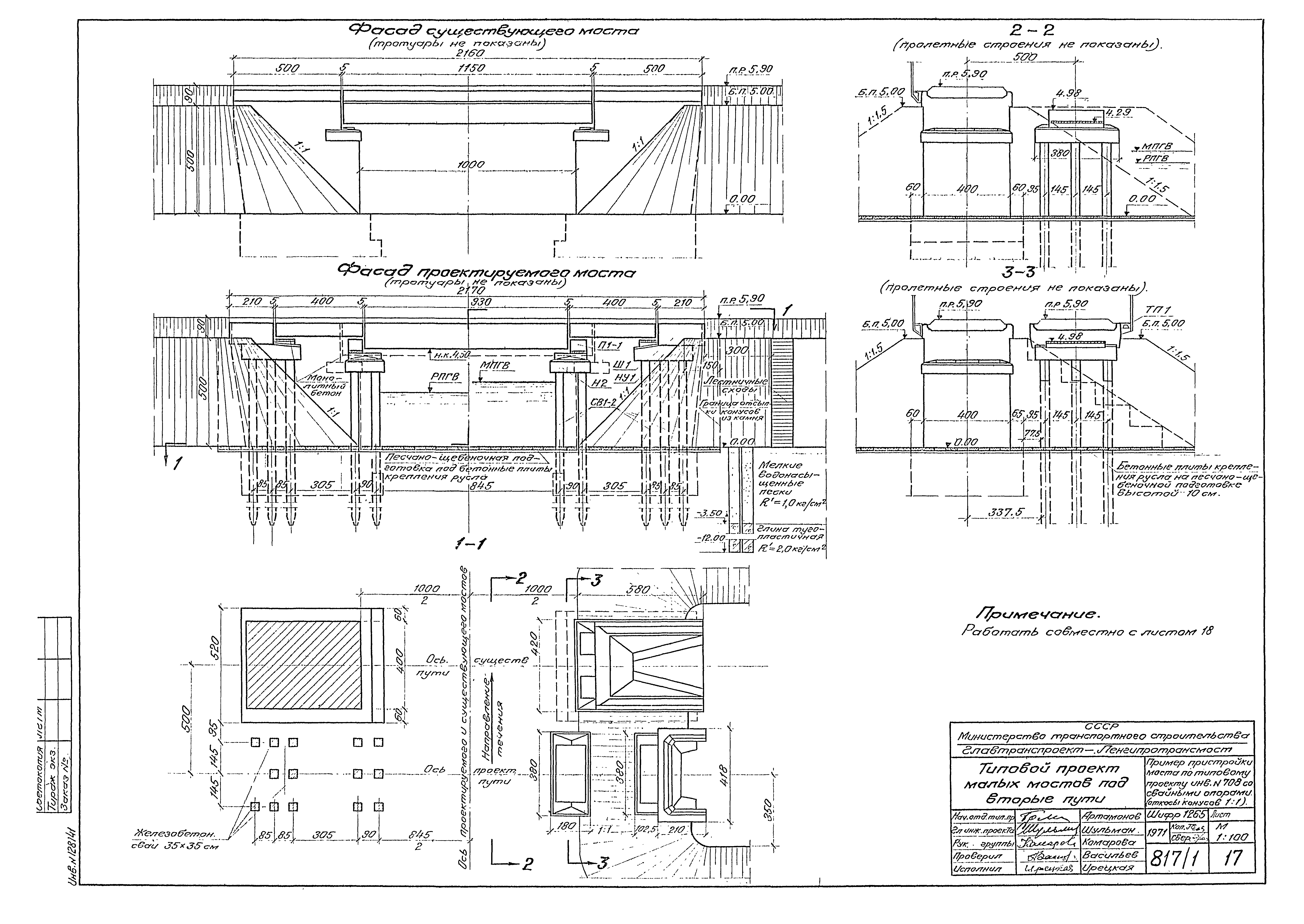 Типовой проект 501-193