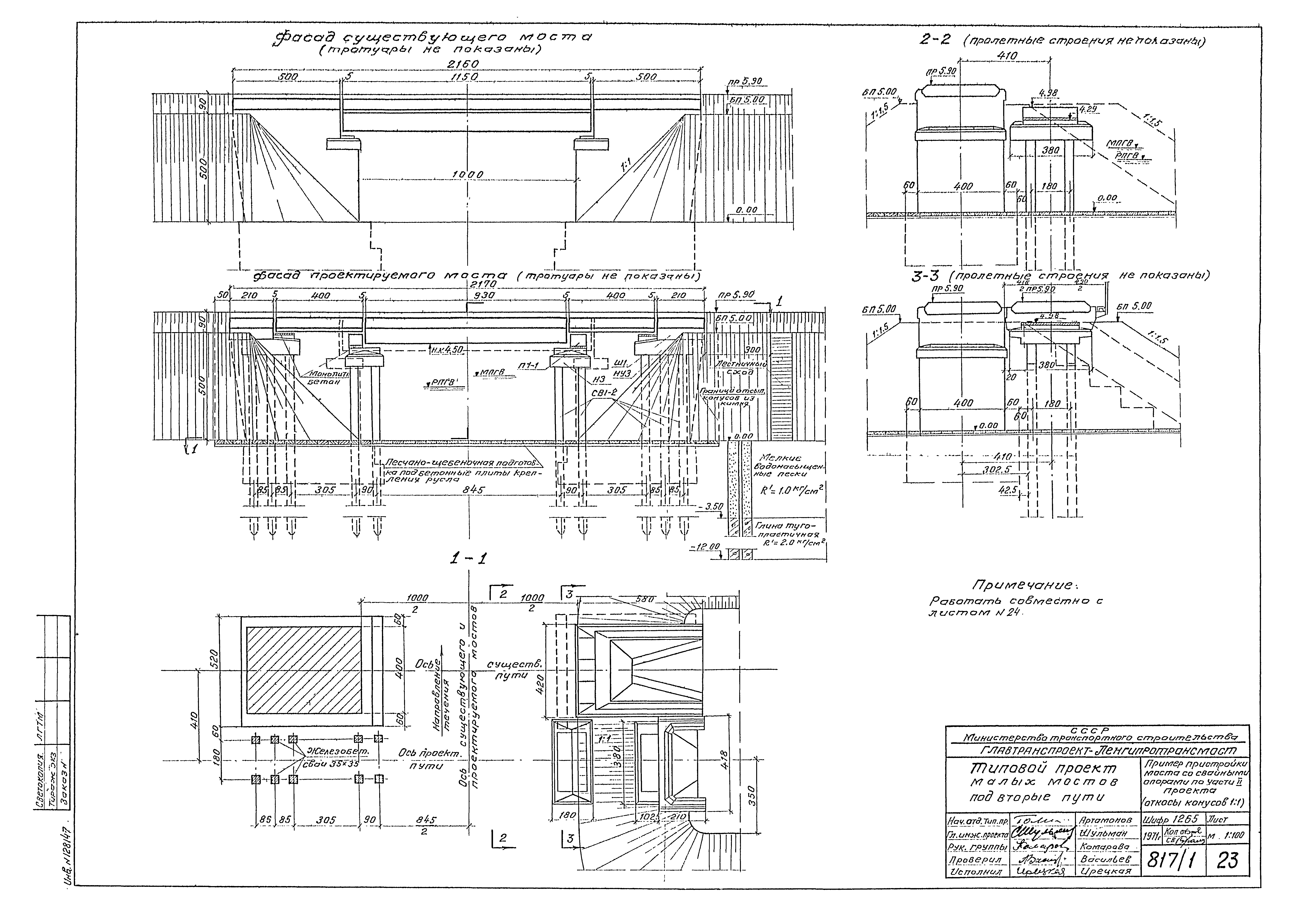 Типовой проект 501-193