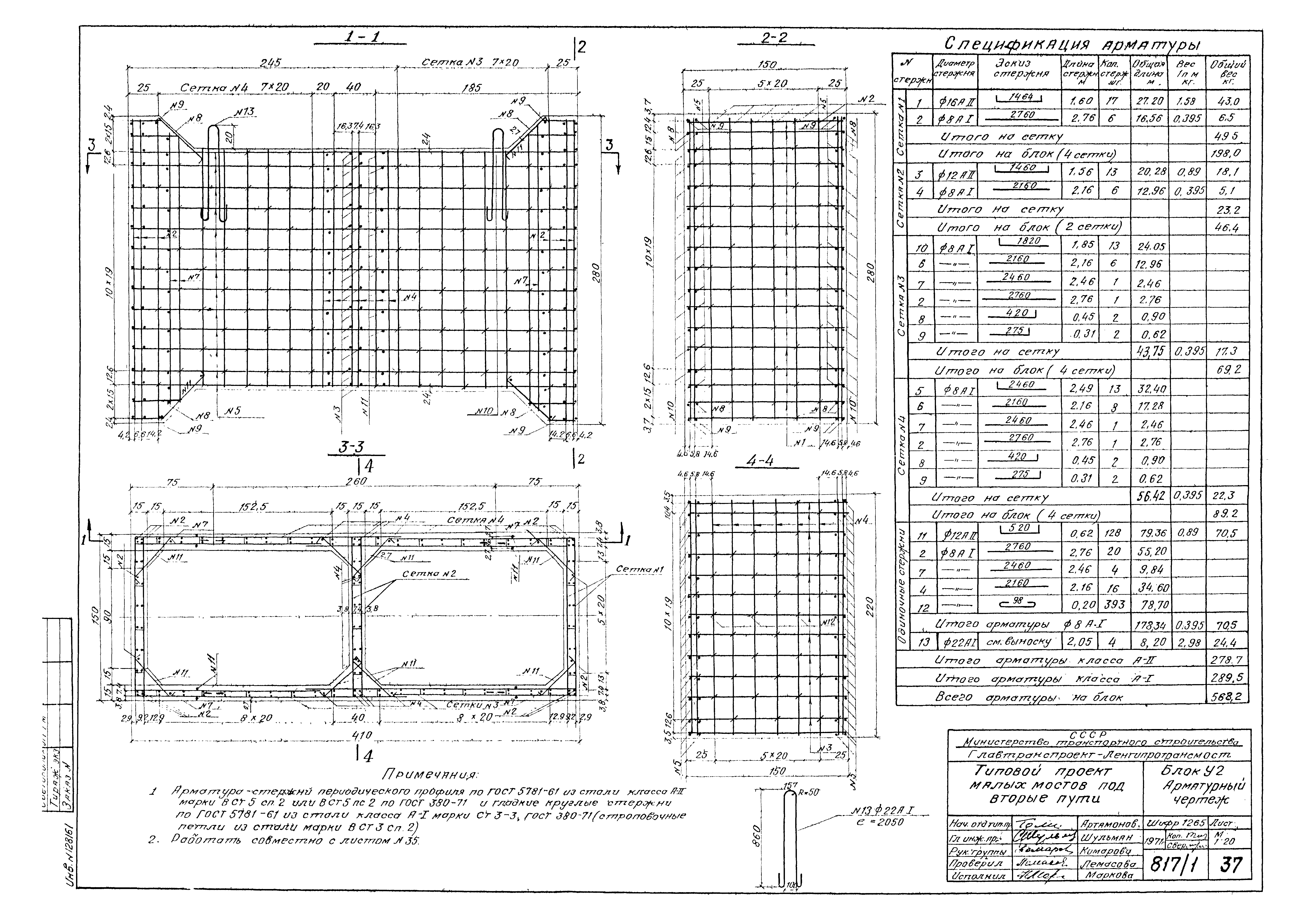 Типовой проект 501-193