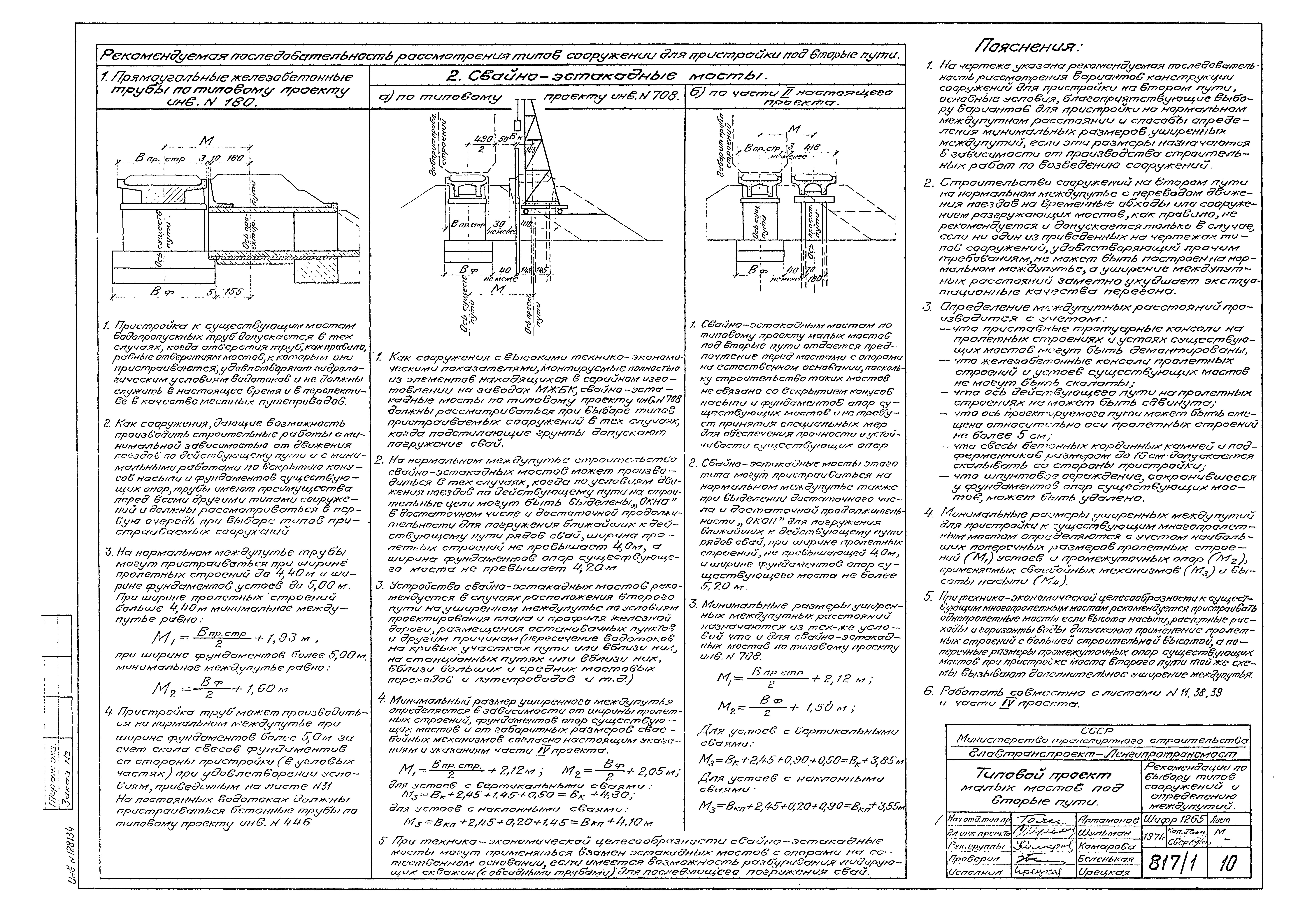 Типовой проект 501-193