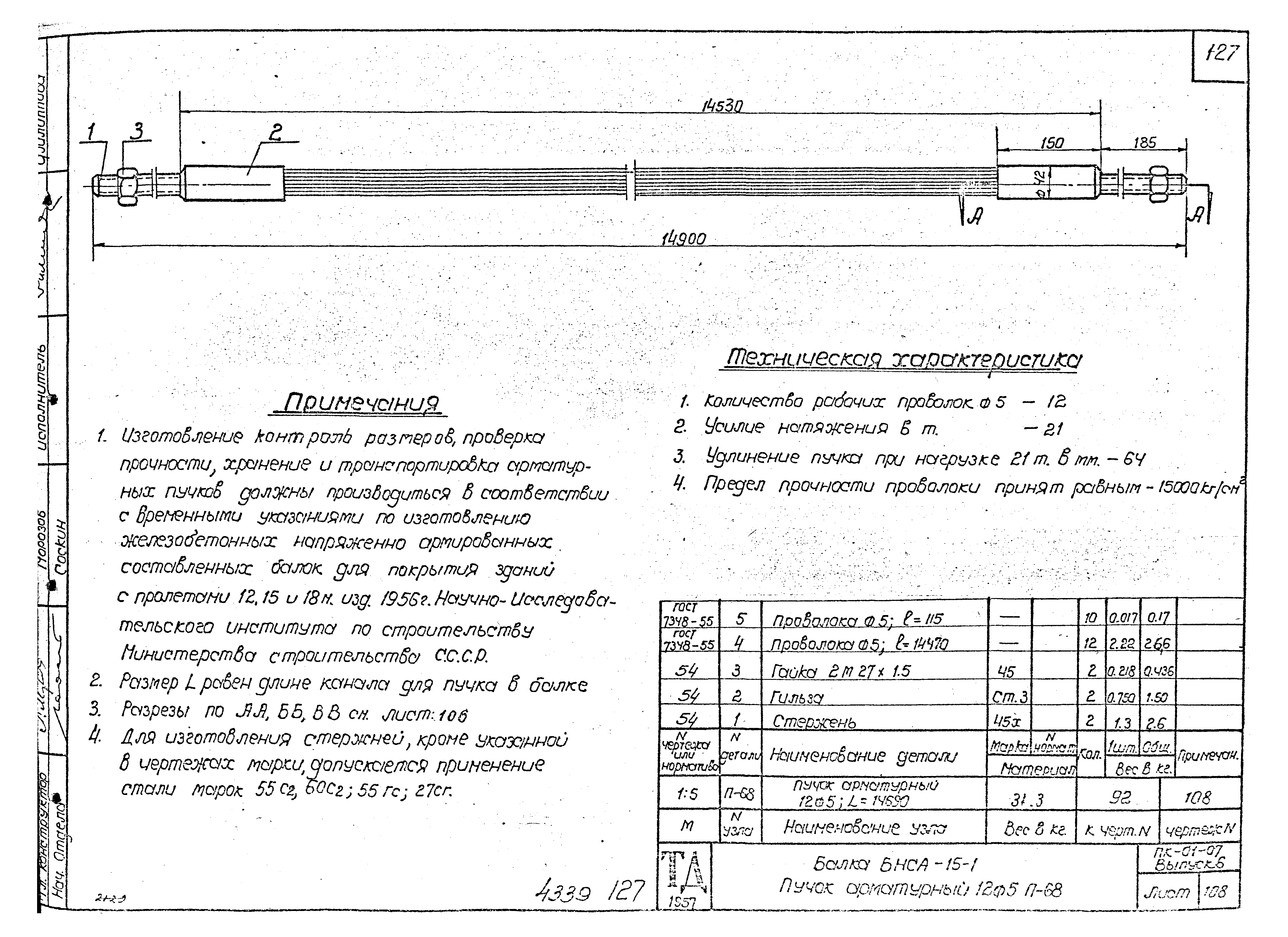 Серия ПК-01-07