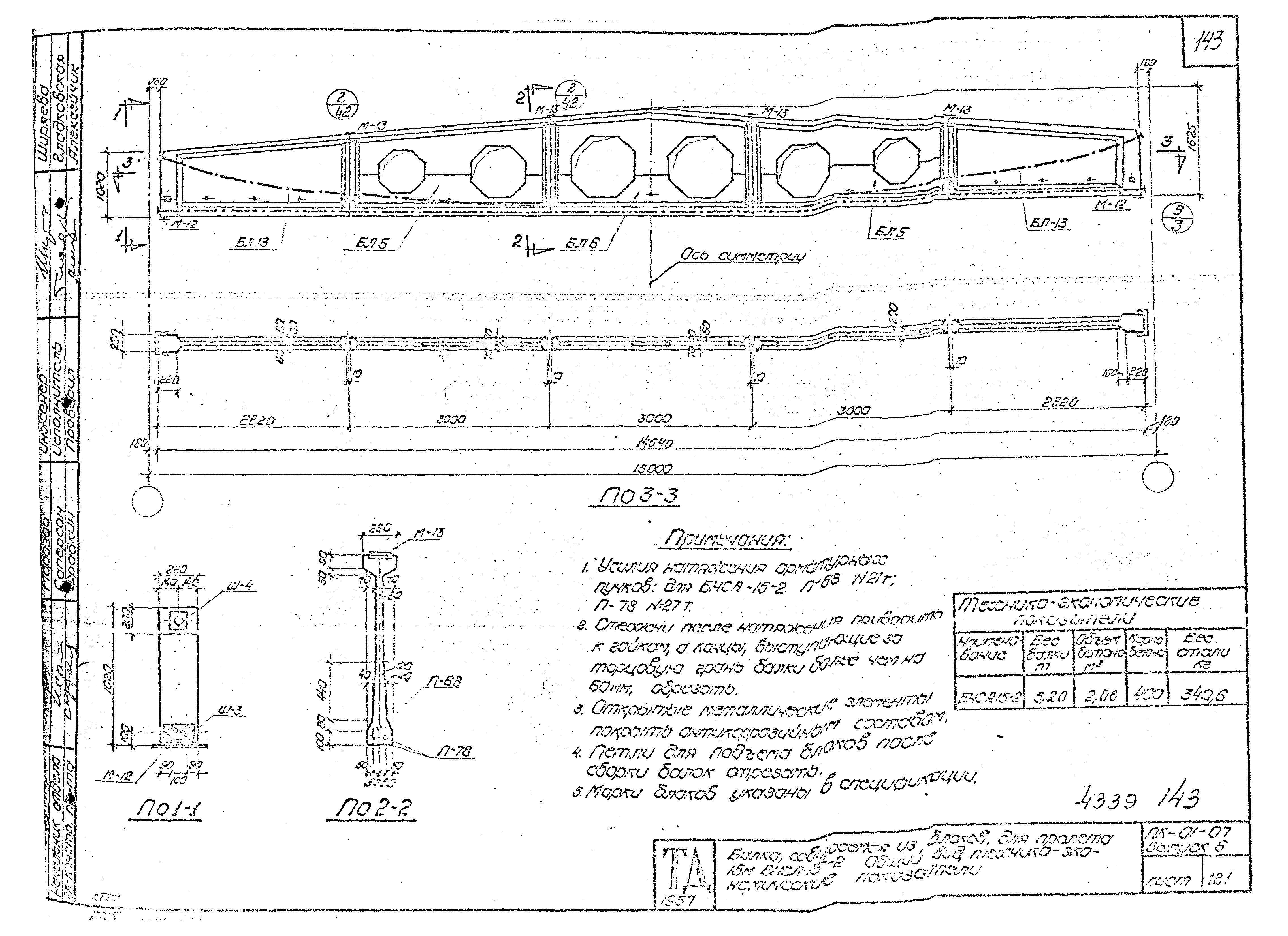 Серия ПК-01-07