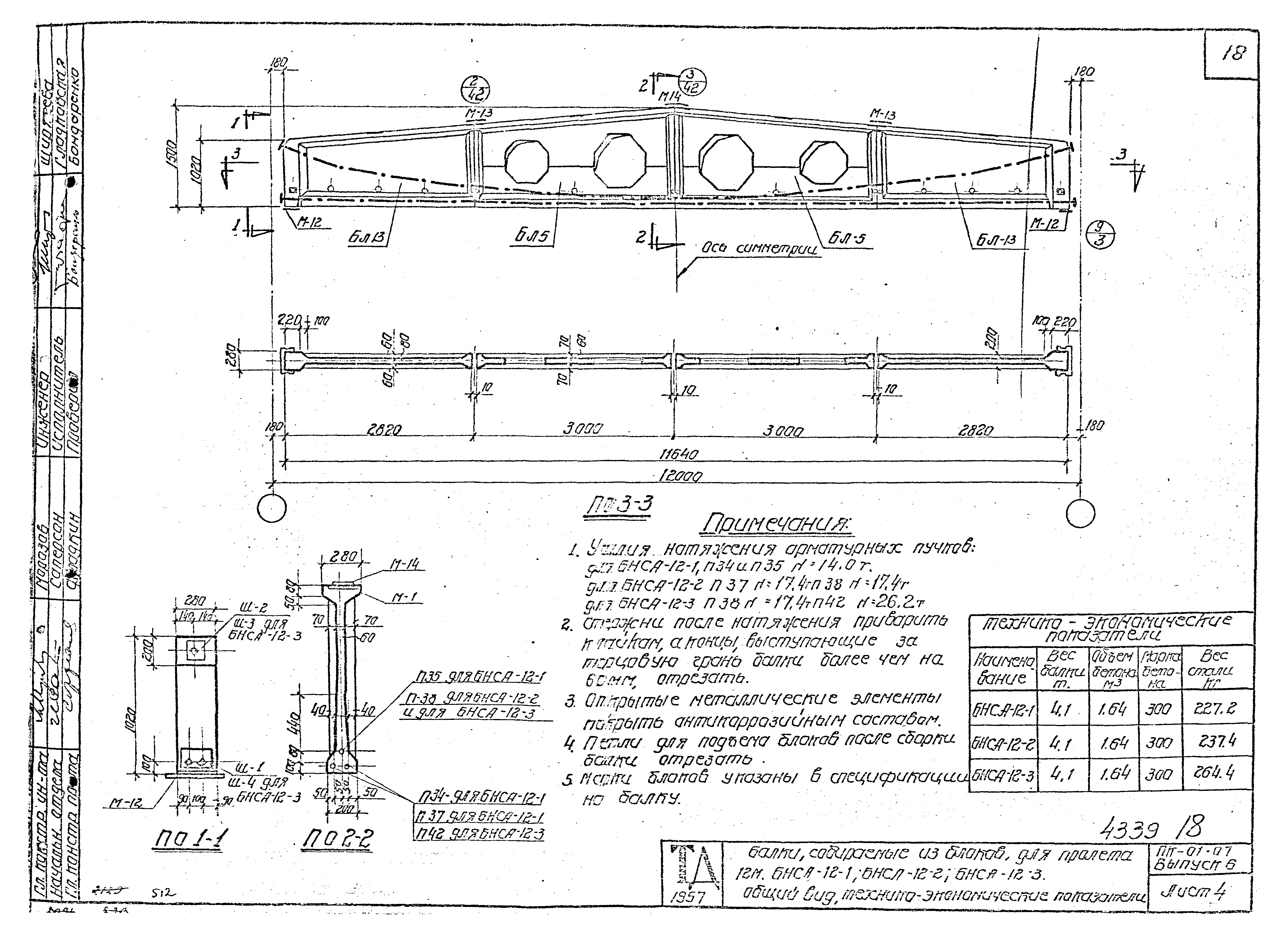 Серия ПК-01-07