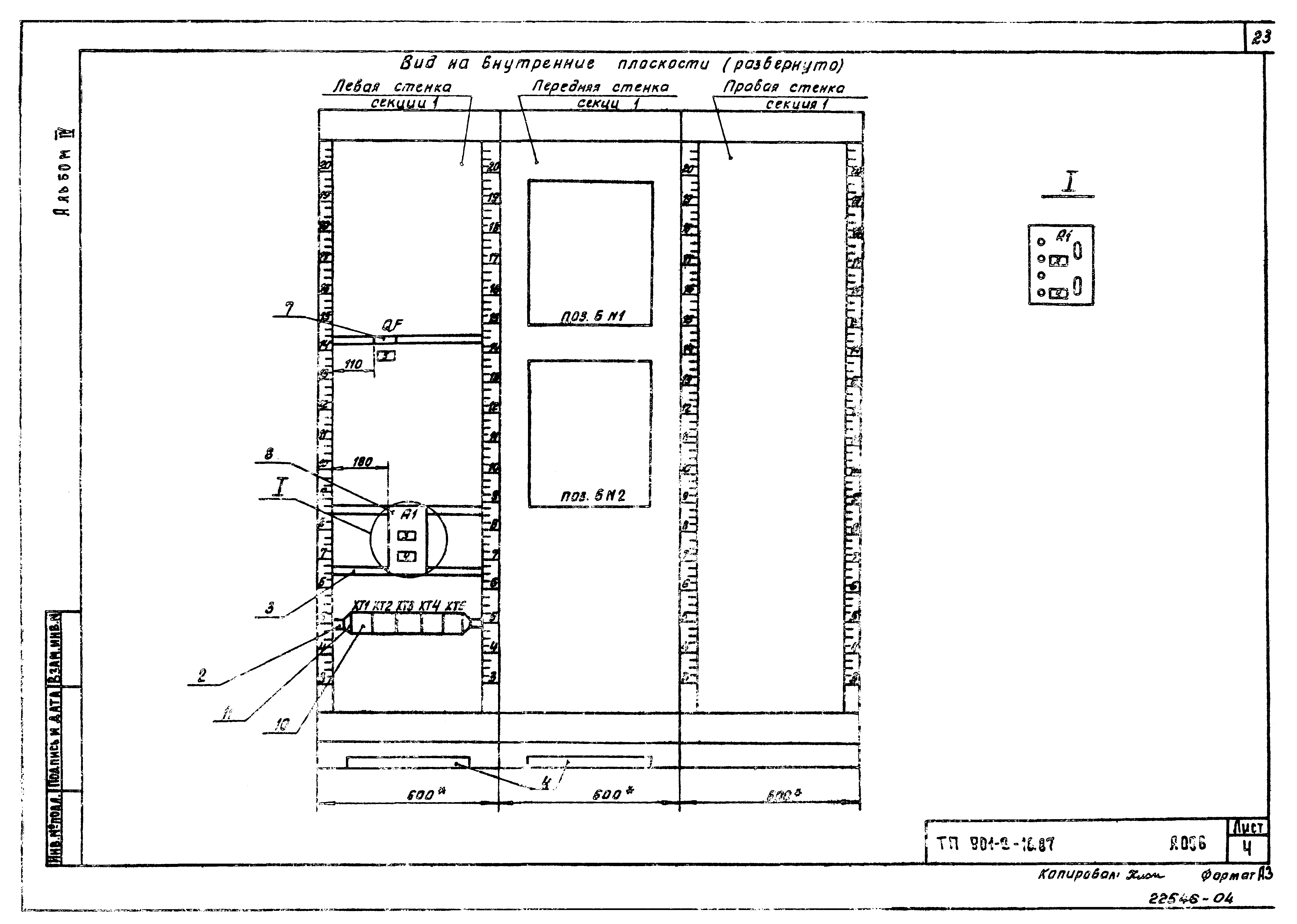 Типовой проект 901-9-18.87