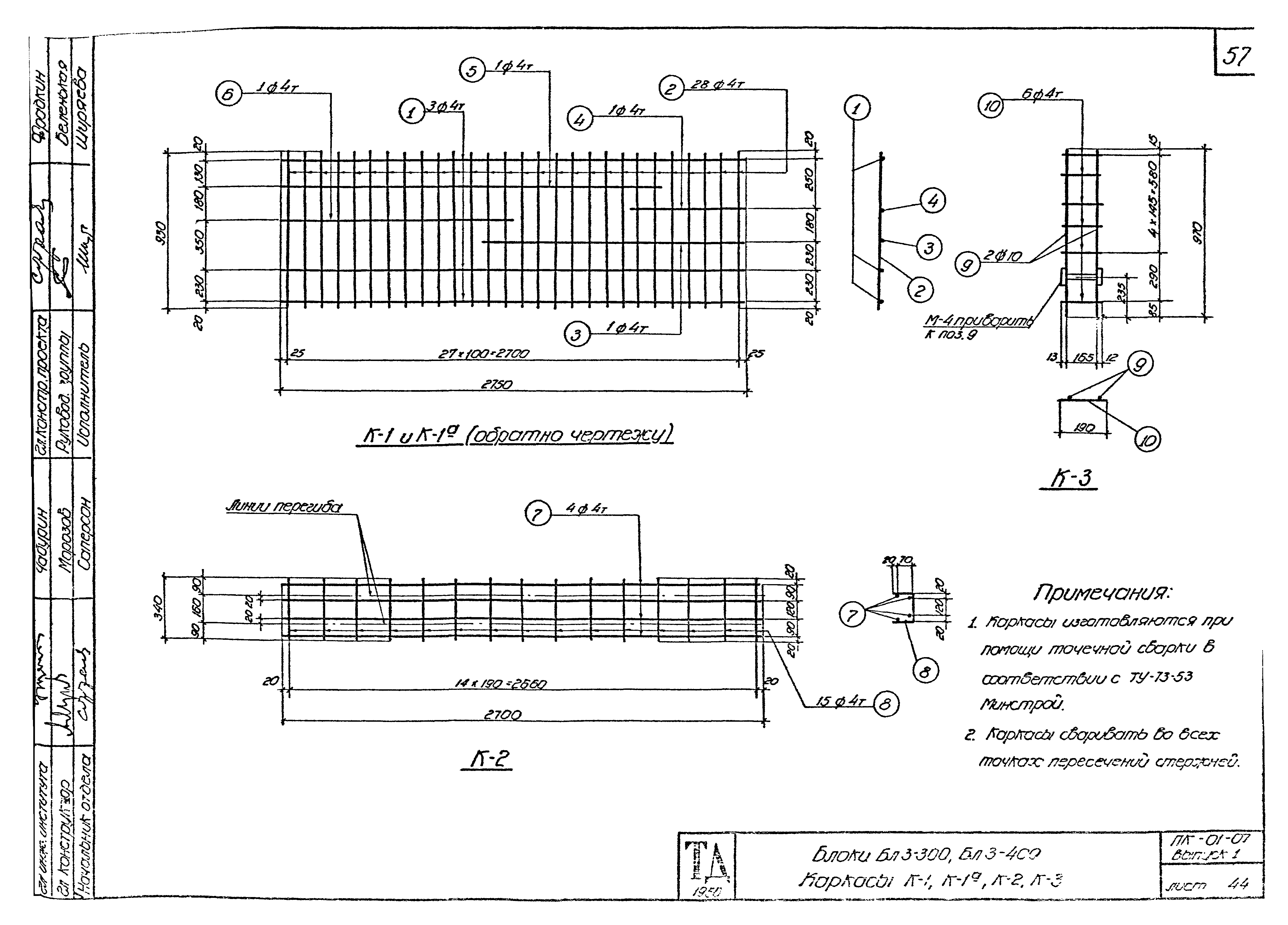 Серия ПК-01-07