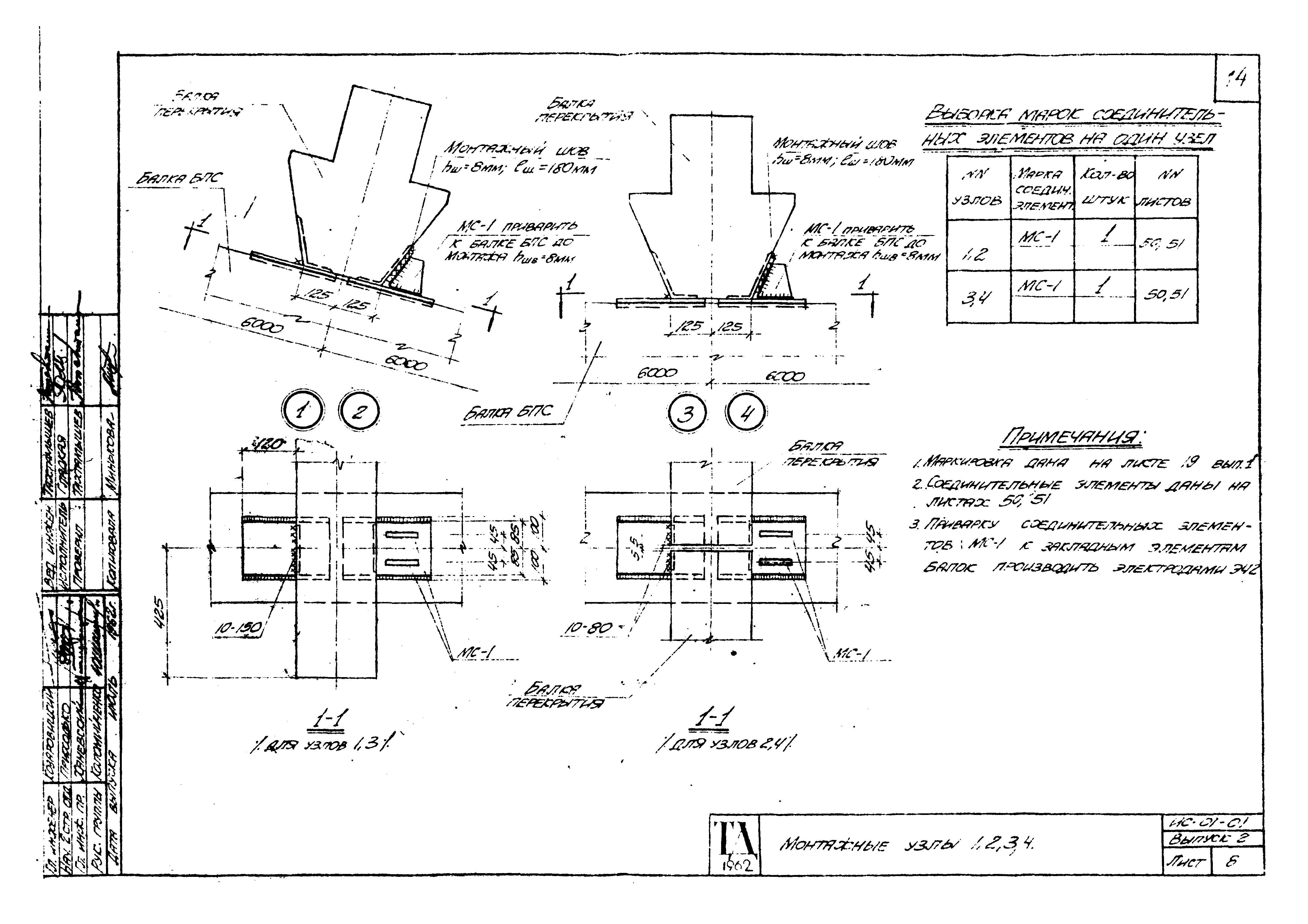 Серия ИС-01-01