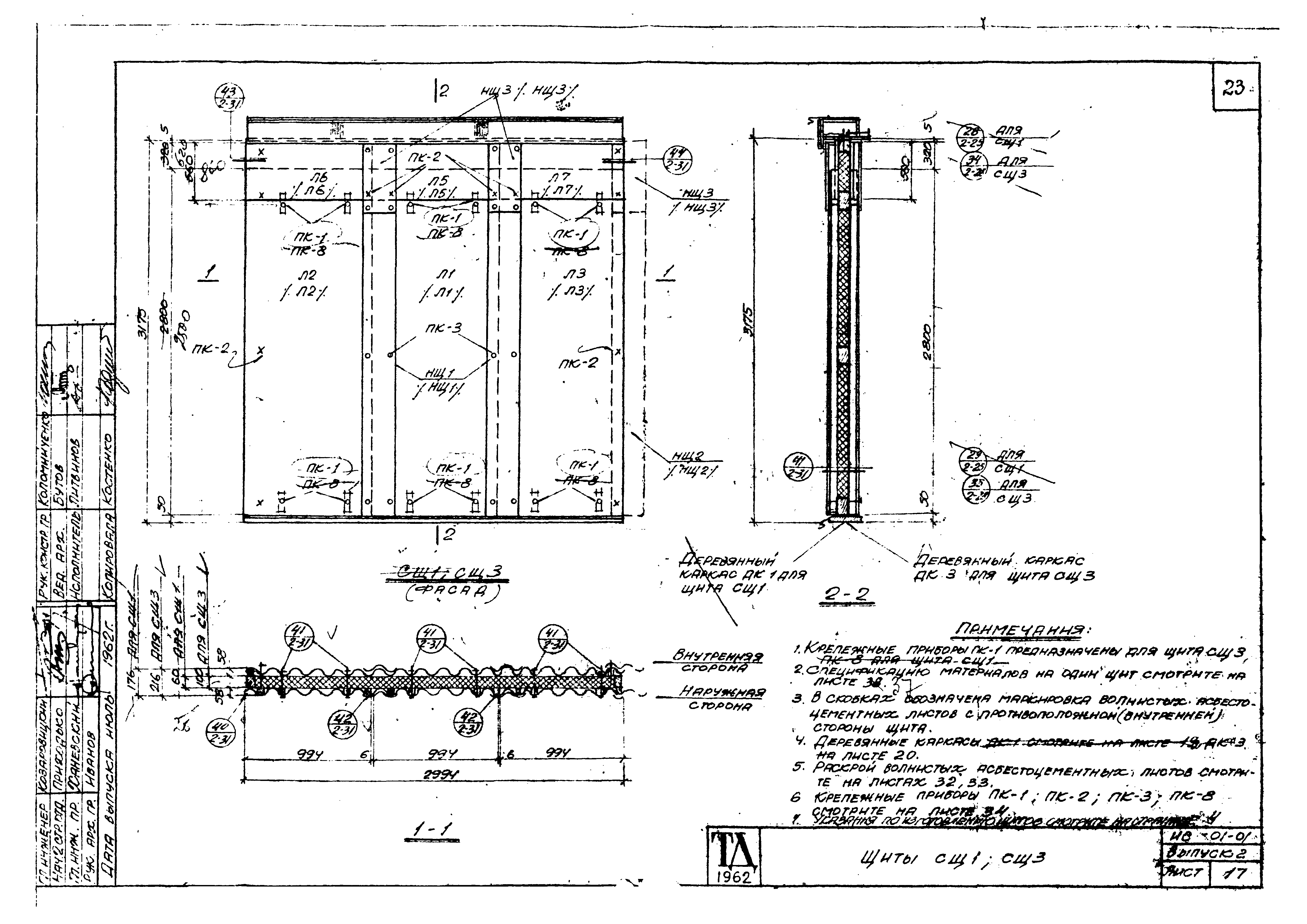 Серия ИС-01-01