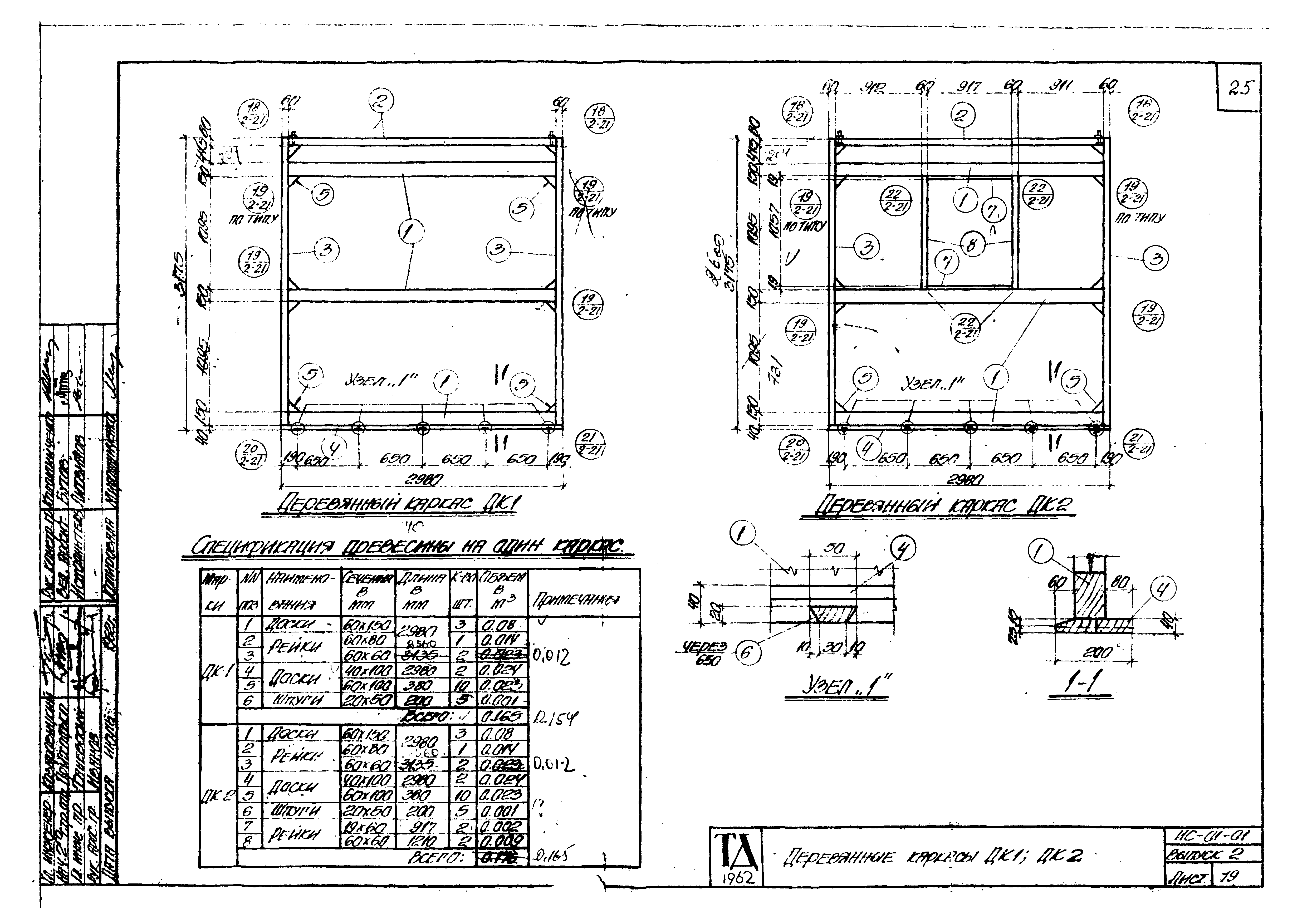 Серия ИС-01-01