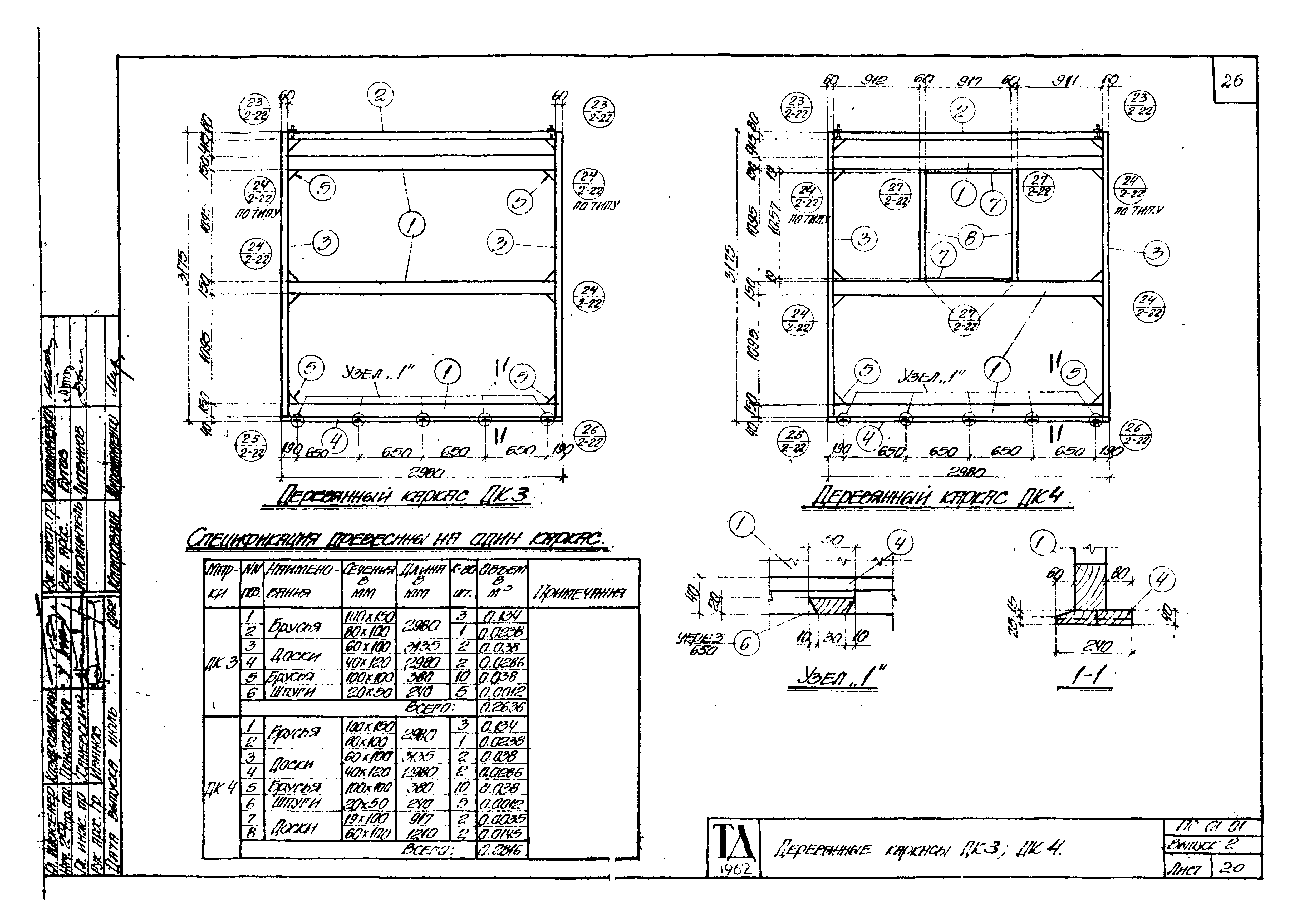 Серия ИС-01-01