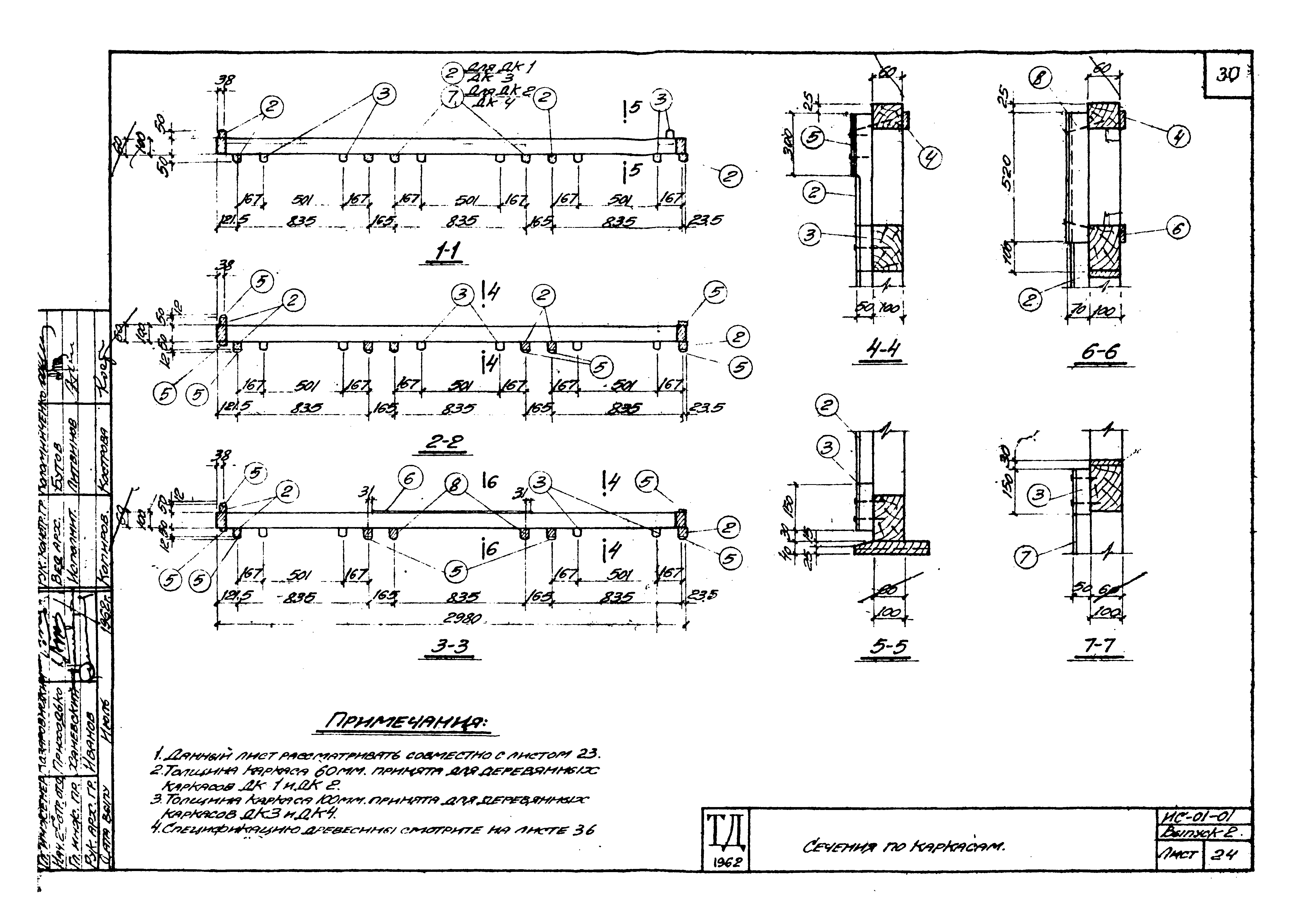 Серия ИС-01-01