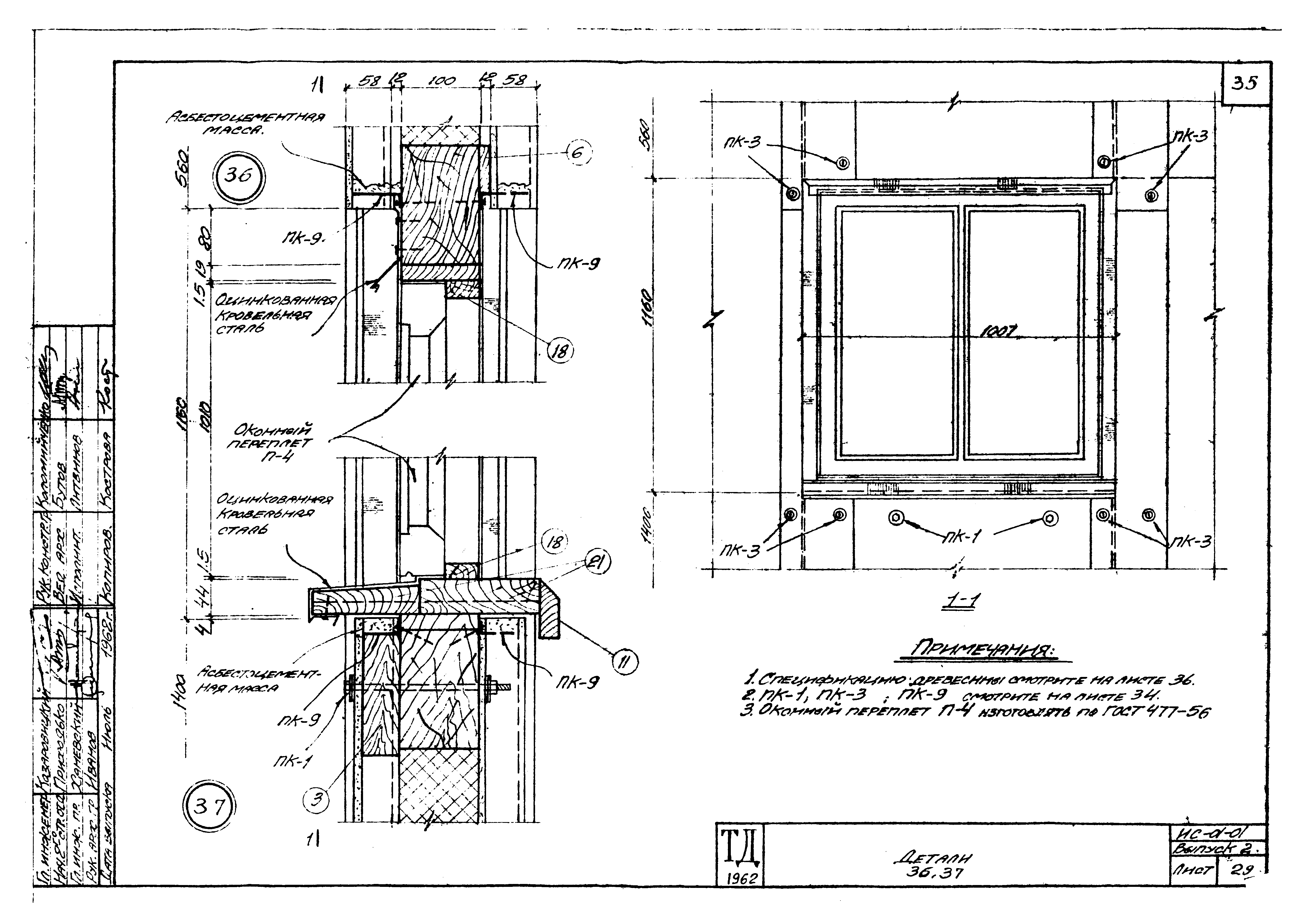 Серия ИС-01-01