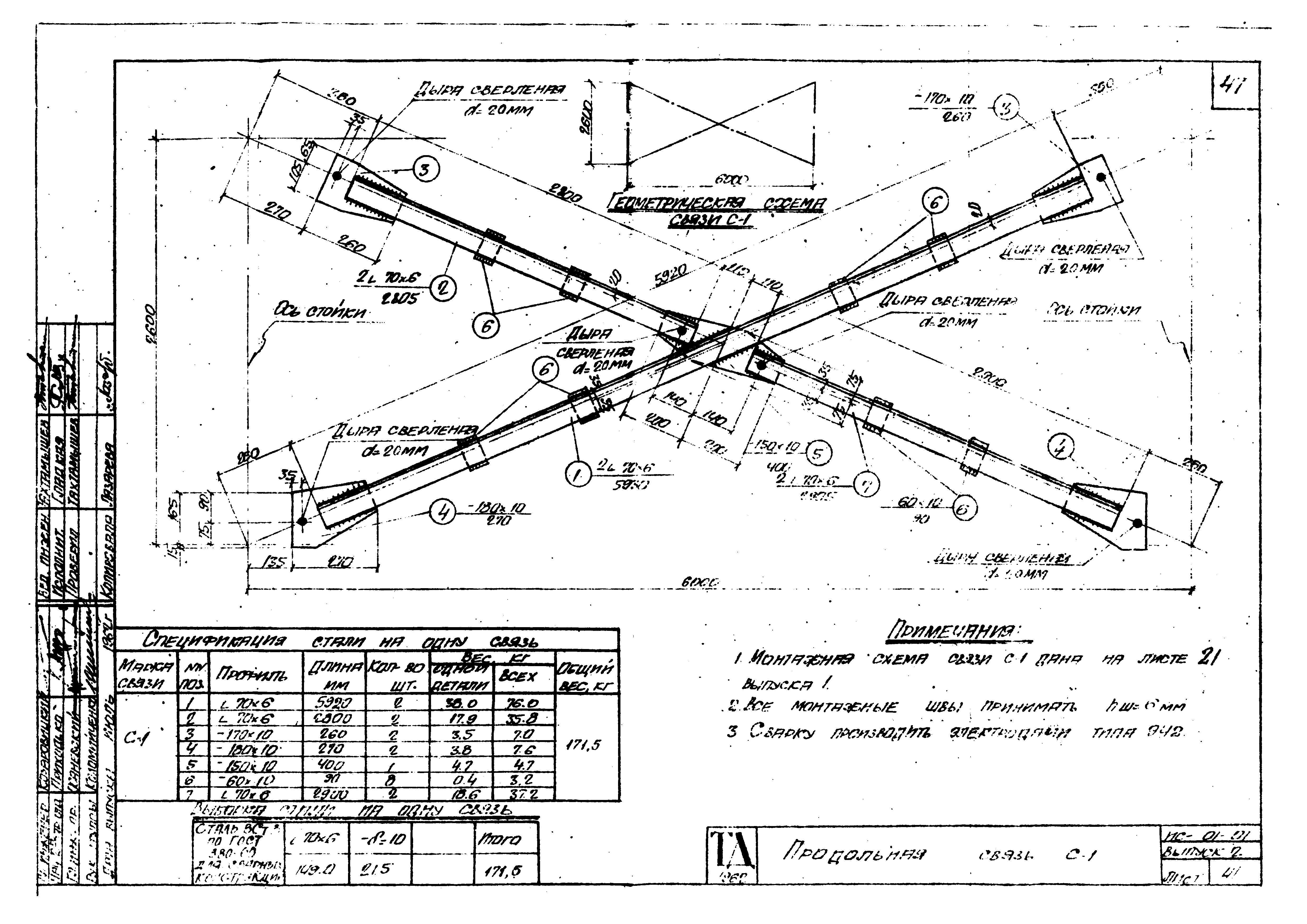 Серия ИС-01-01