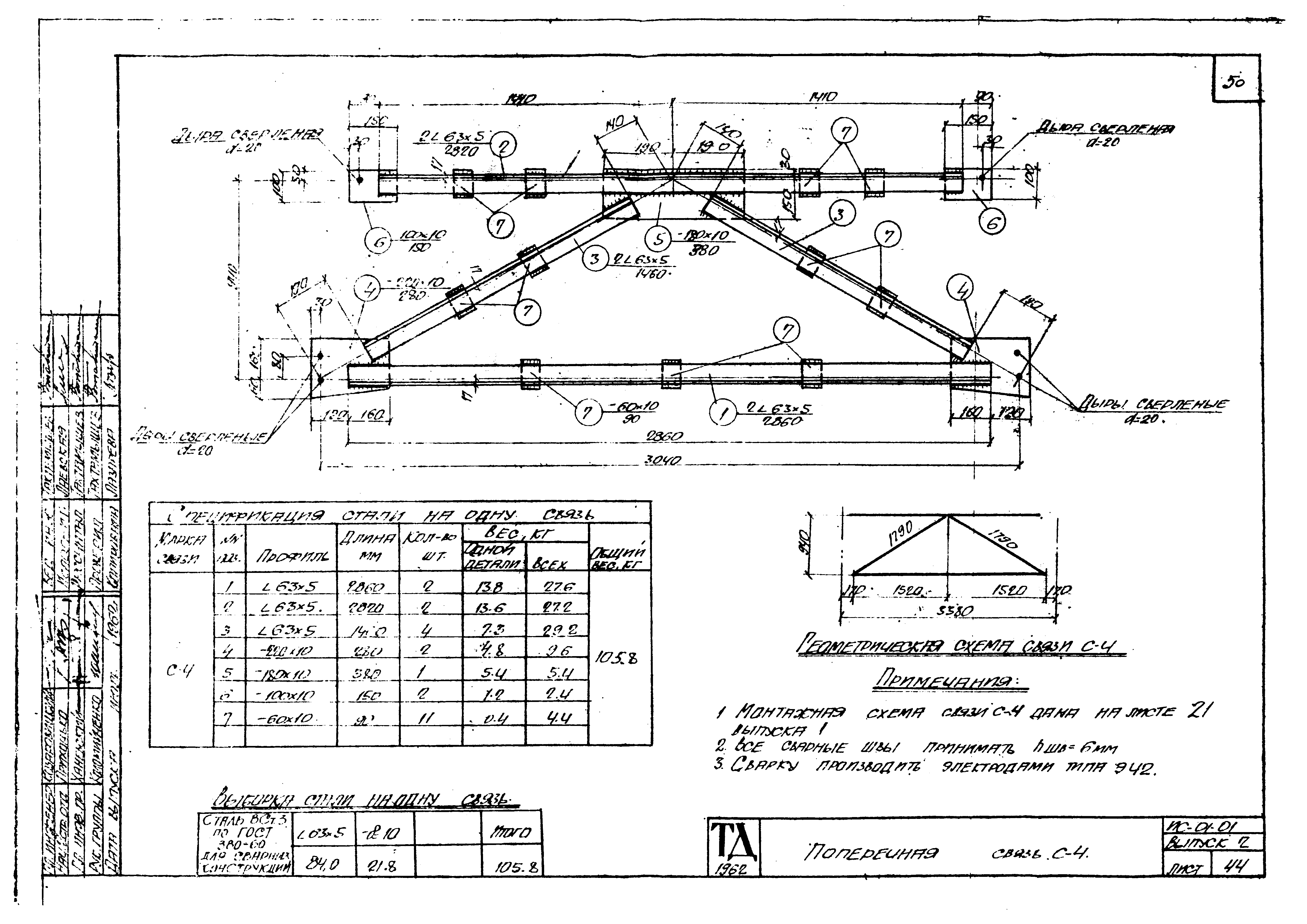 Серия ИС-01-01