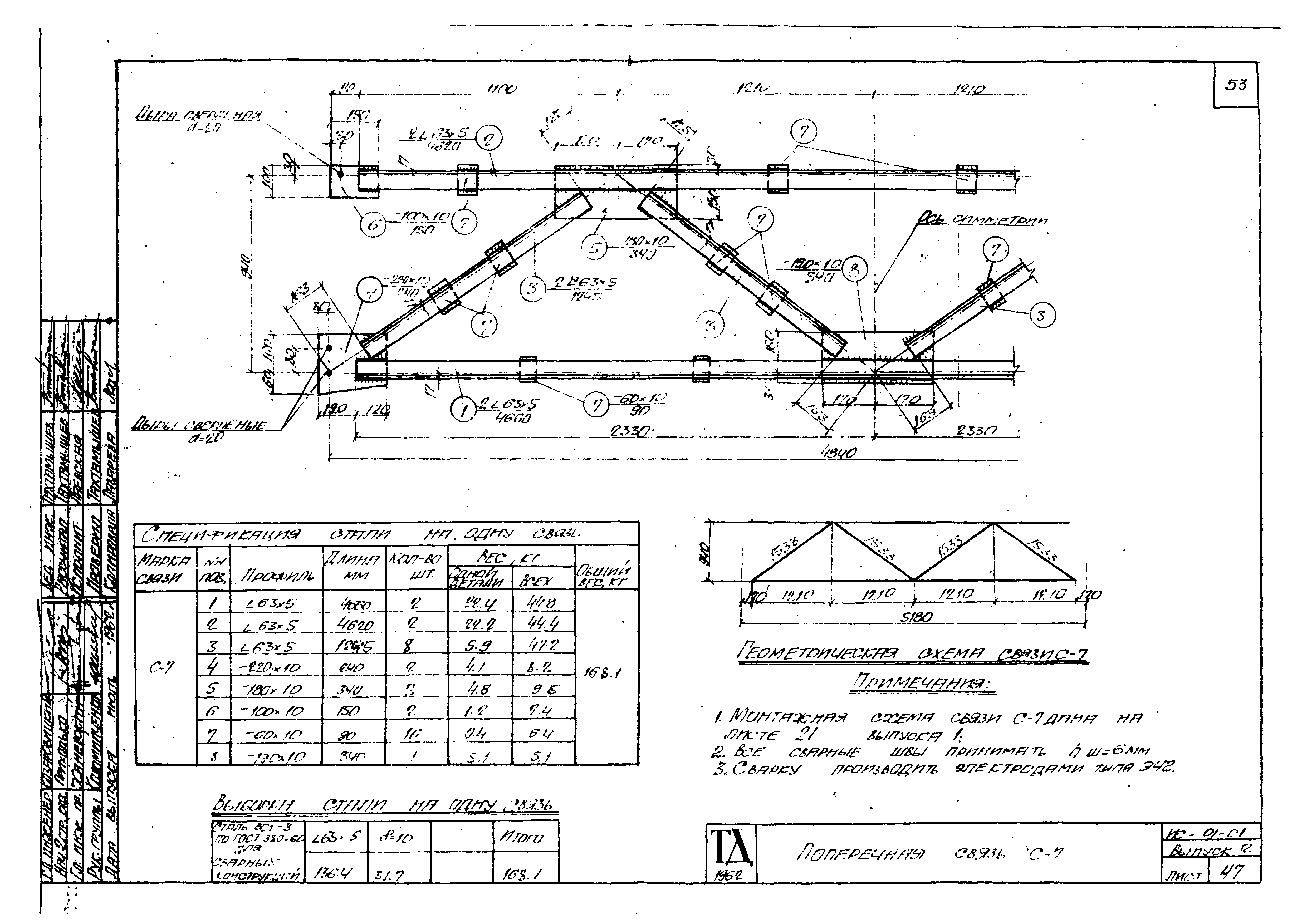 Серия ИС-01-01