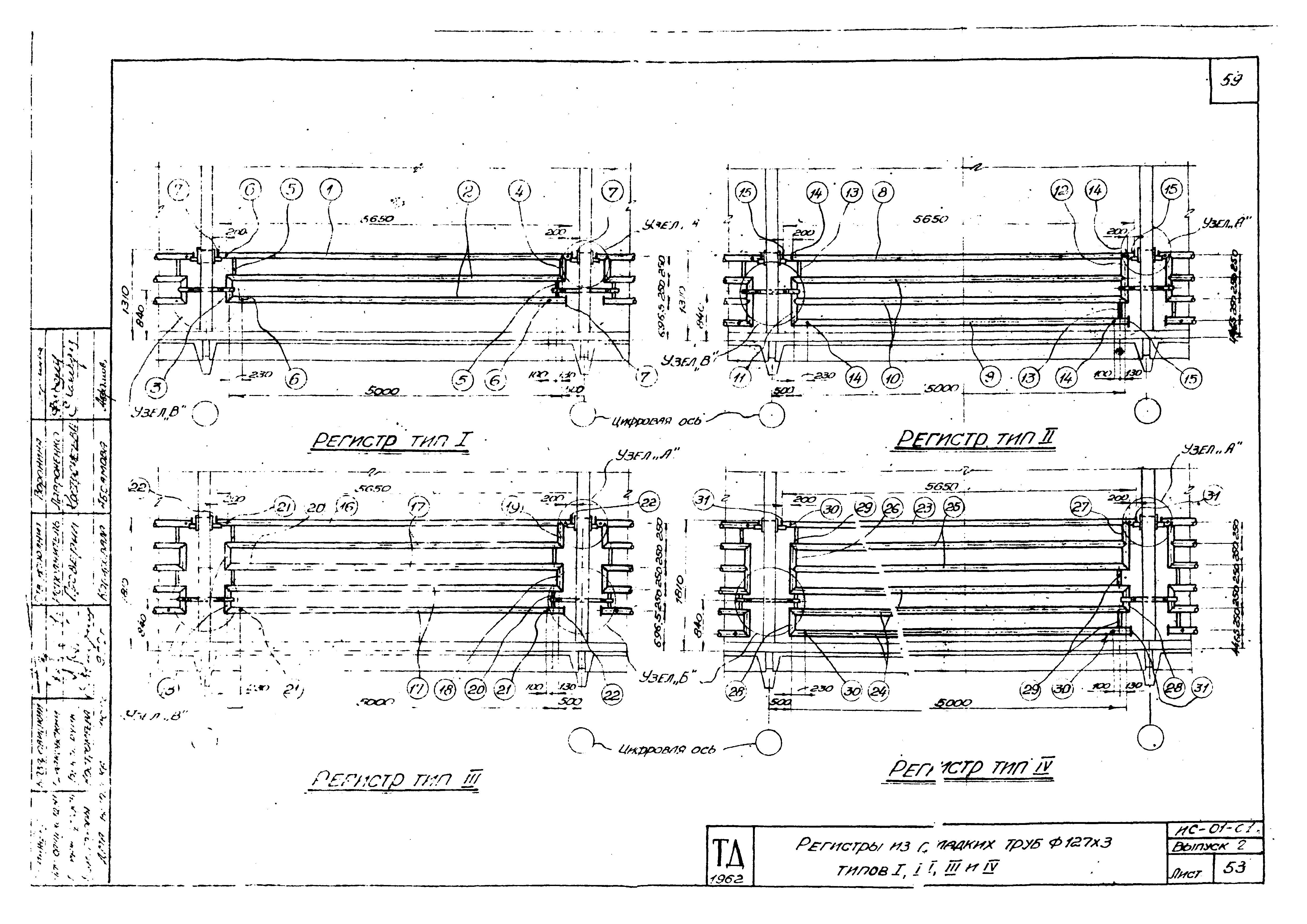 Серия ИС-01-01