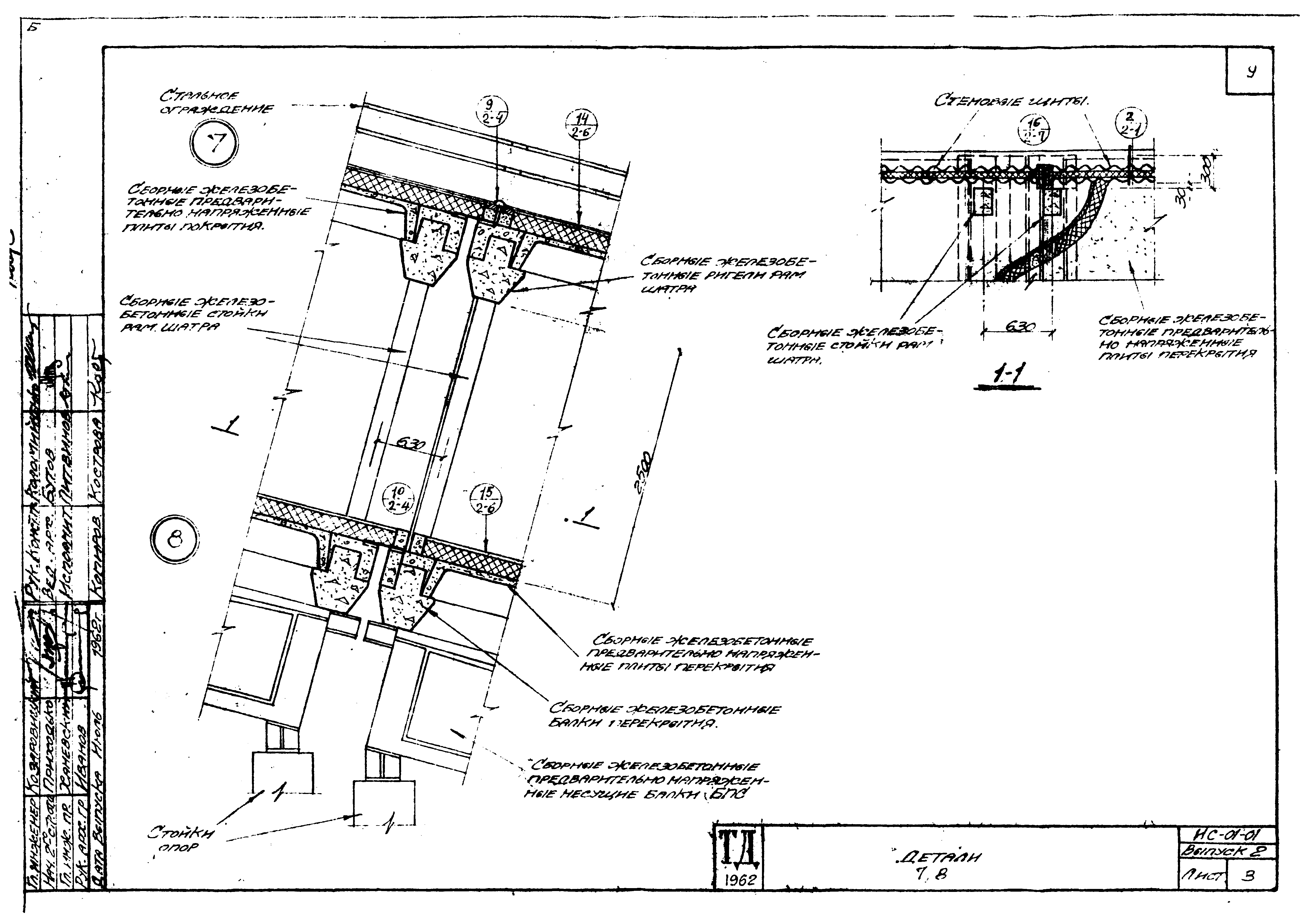 Серия ИС-01-01