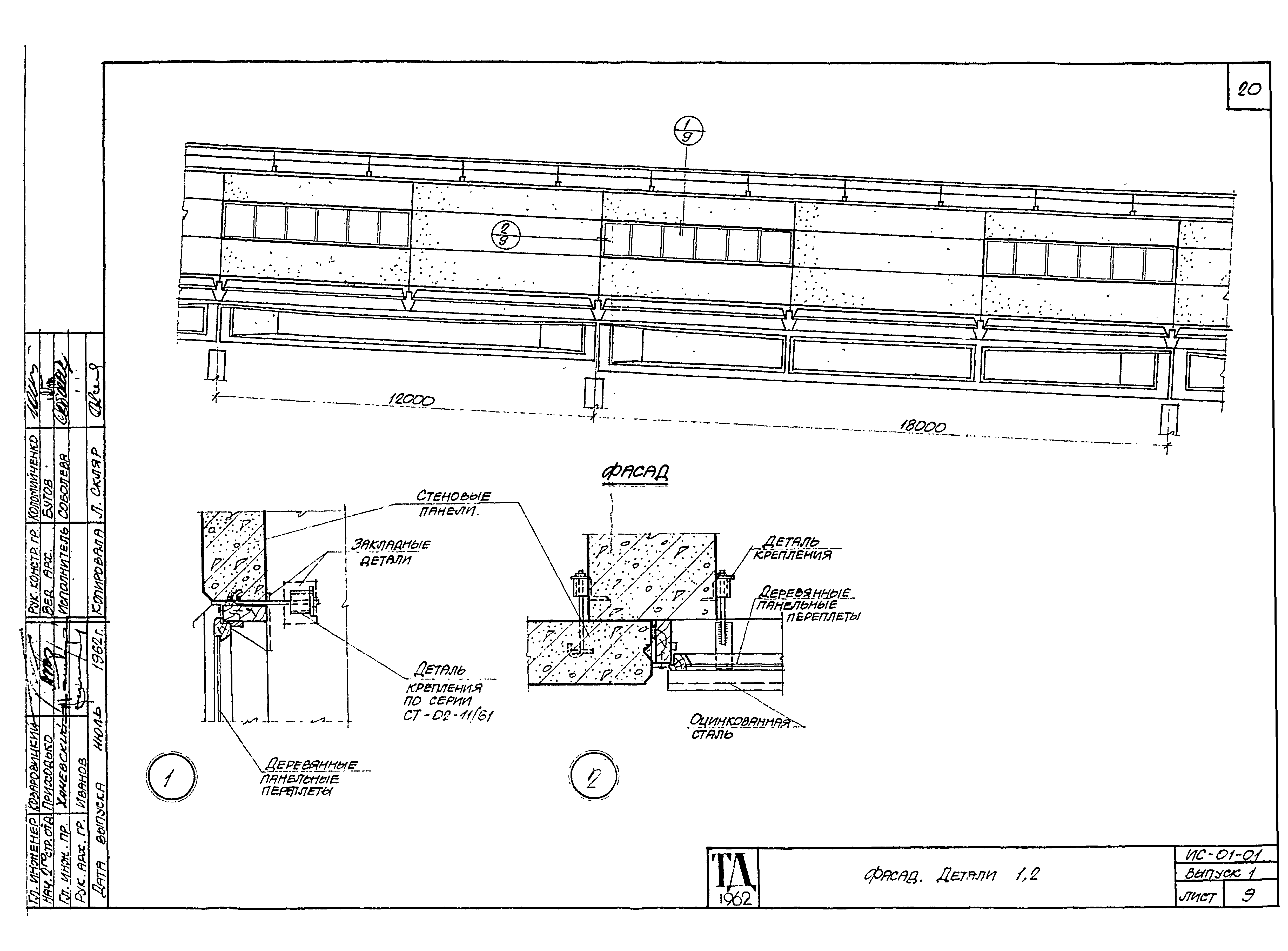 Серия ИС-01-01