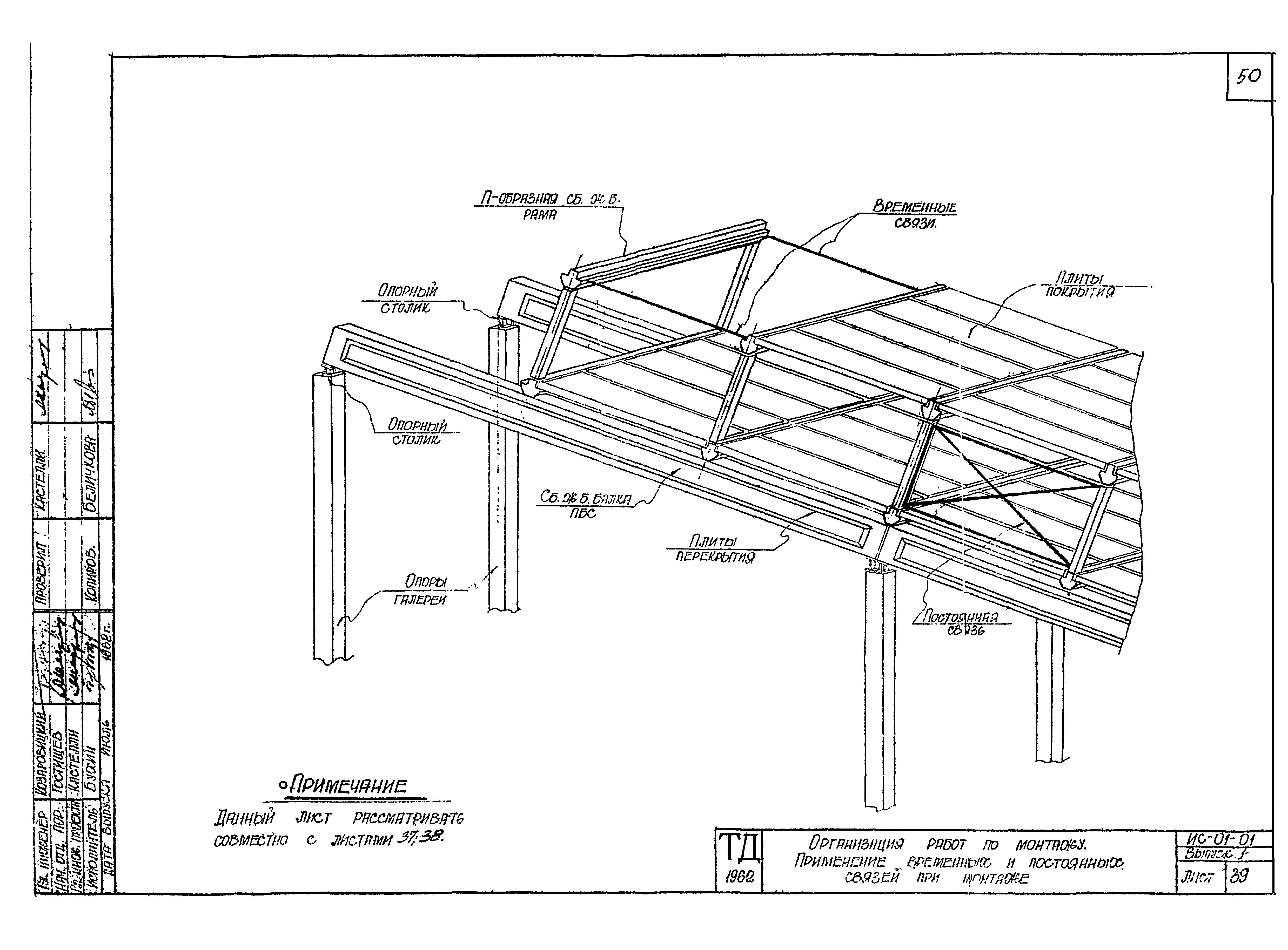 Серия ИС-01-01