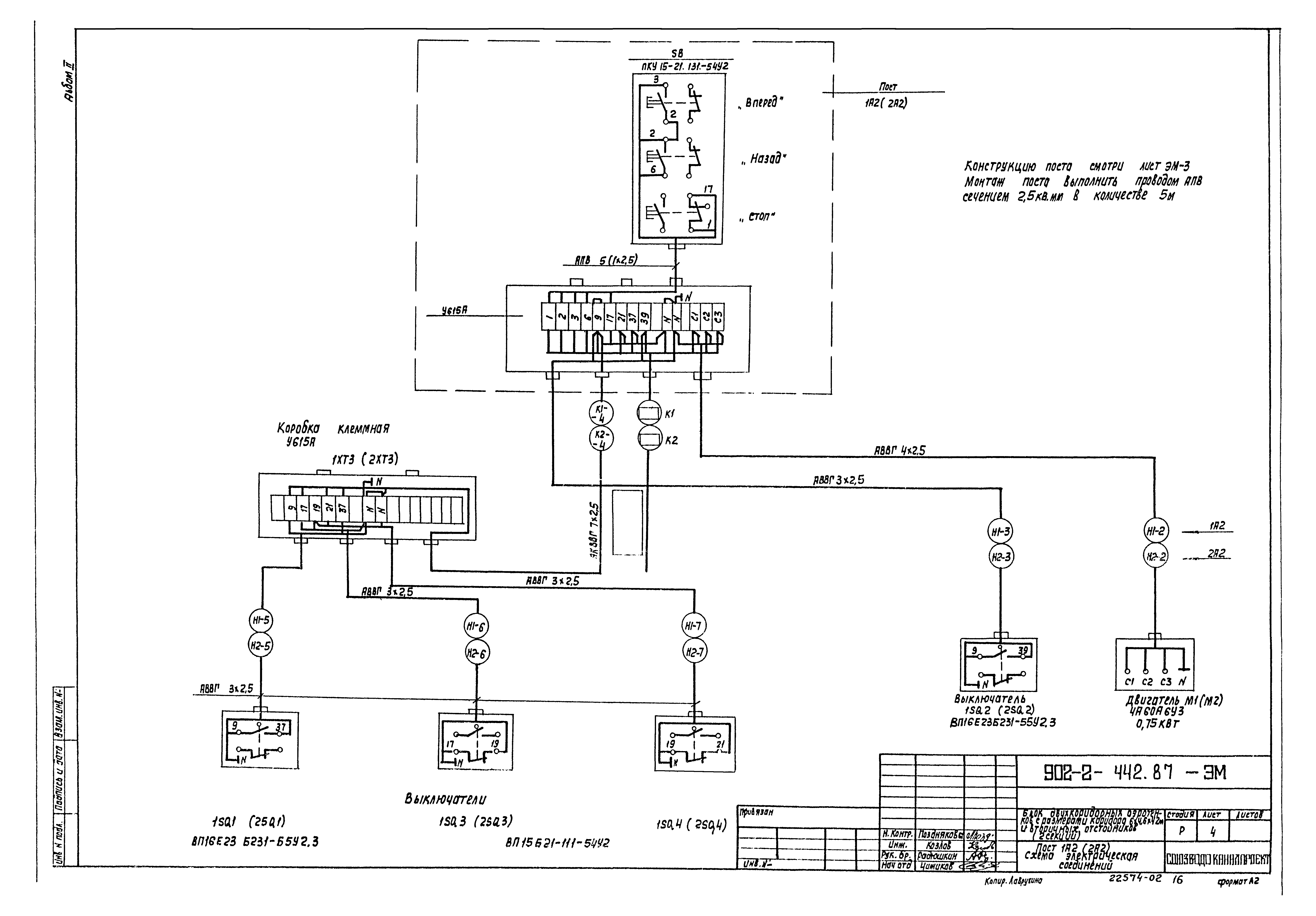 Типовой проект 902-2-442.87