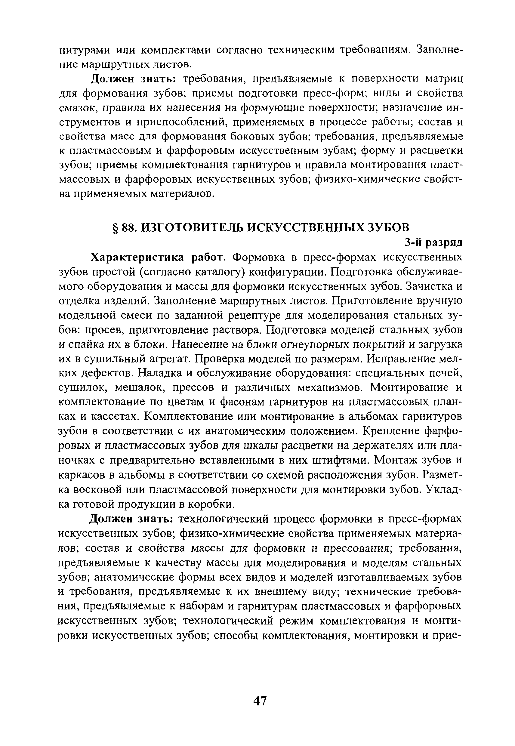 ЕТКС Выпуск 29