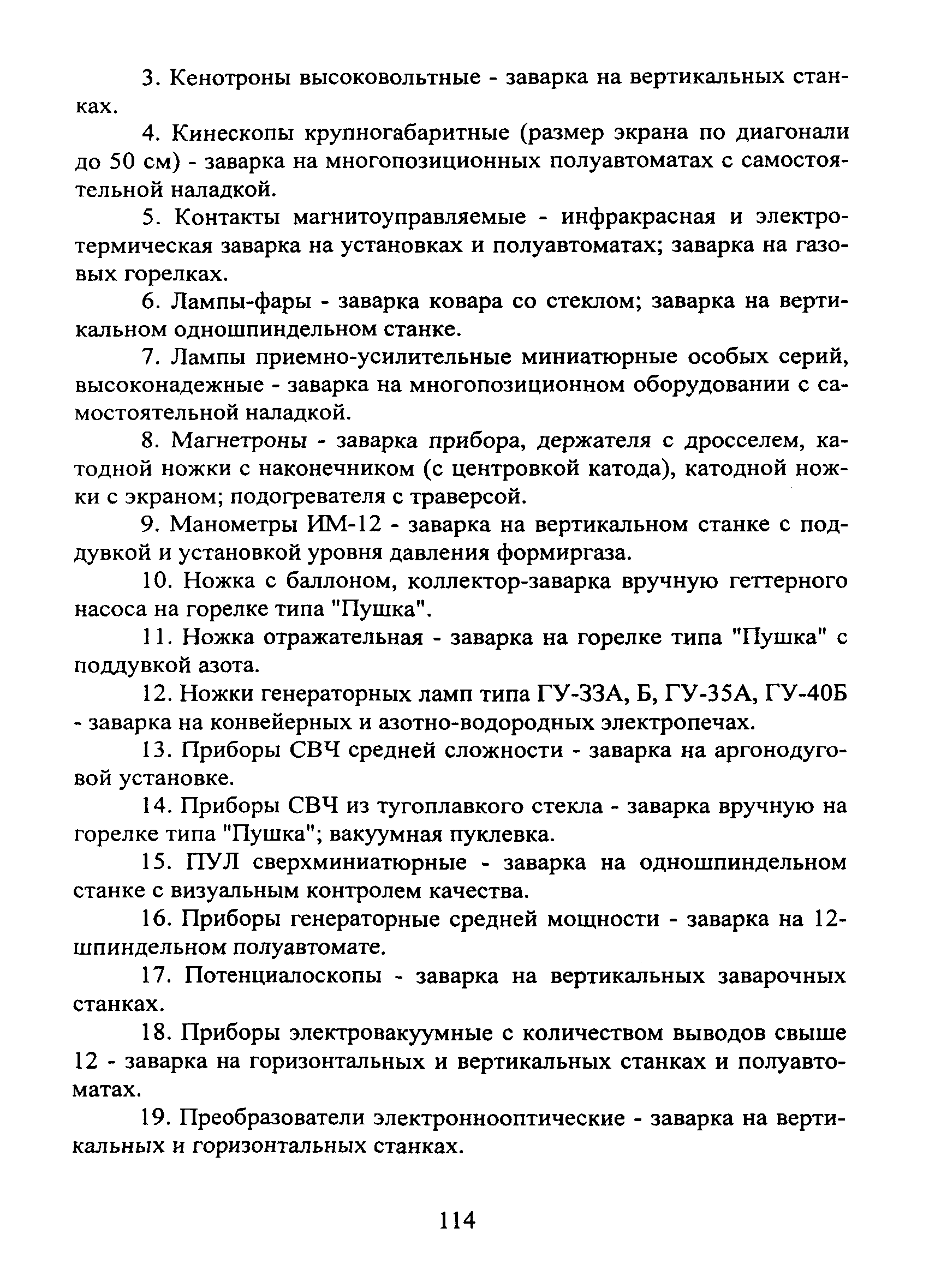 ЕТКС Часть II