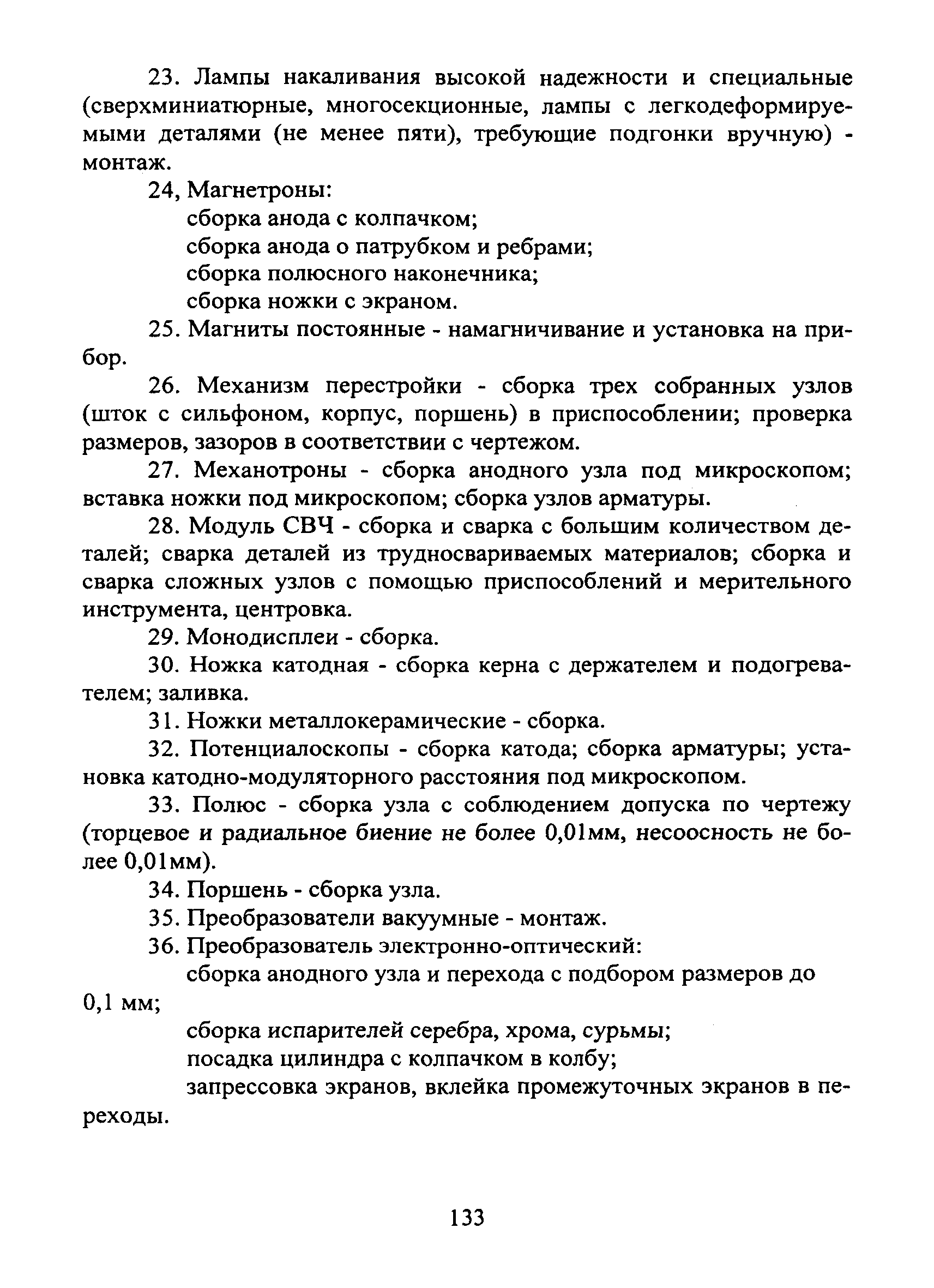 ЕТКС Часть II