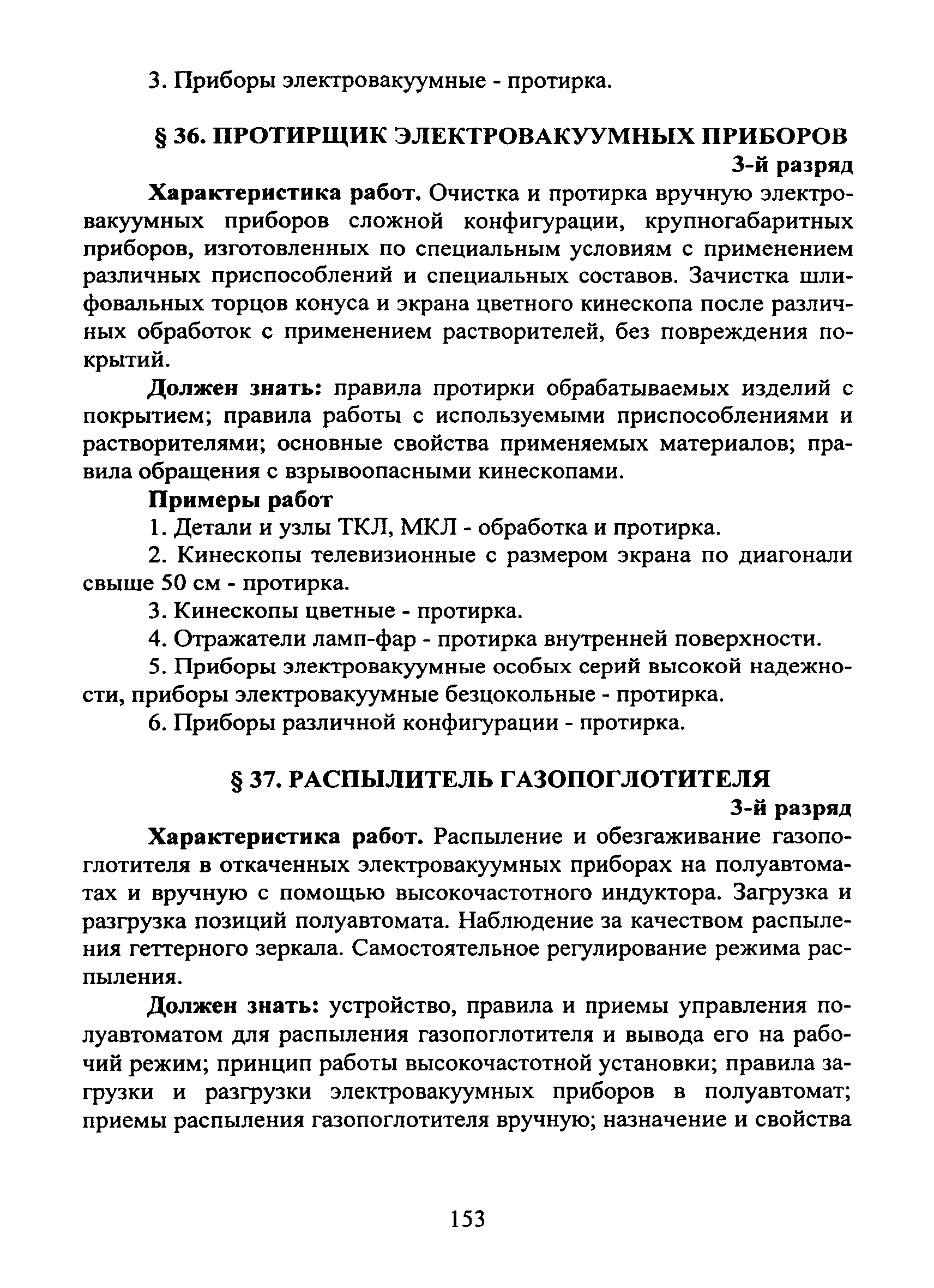 ЕТКС Часть II