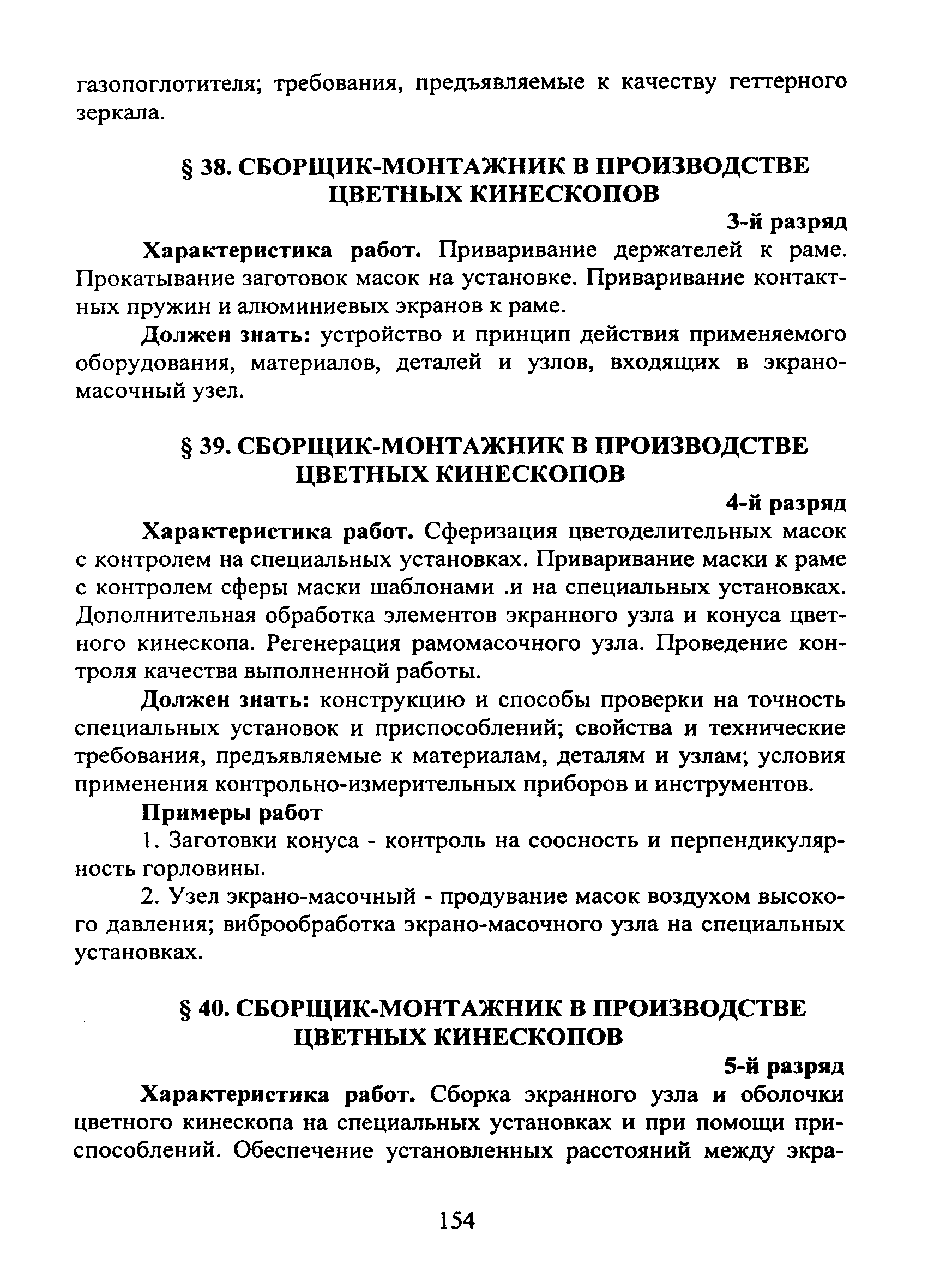 ЕТКС Часть II