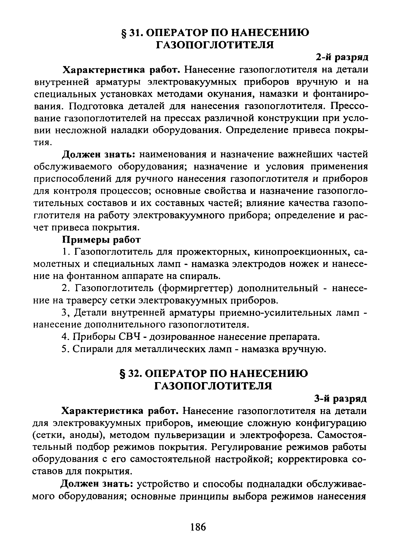 ЕТКС Часть II