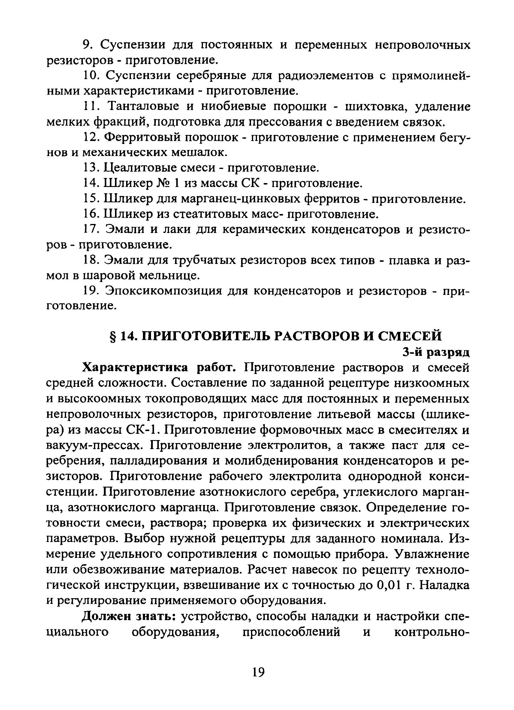 ЕТКС Часть II