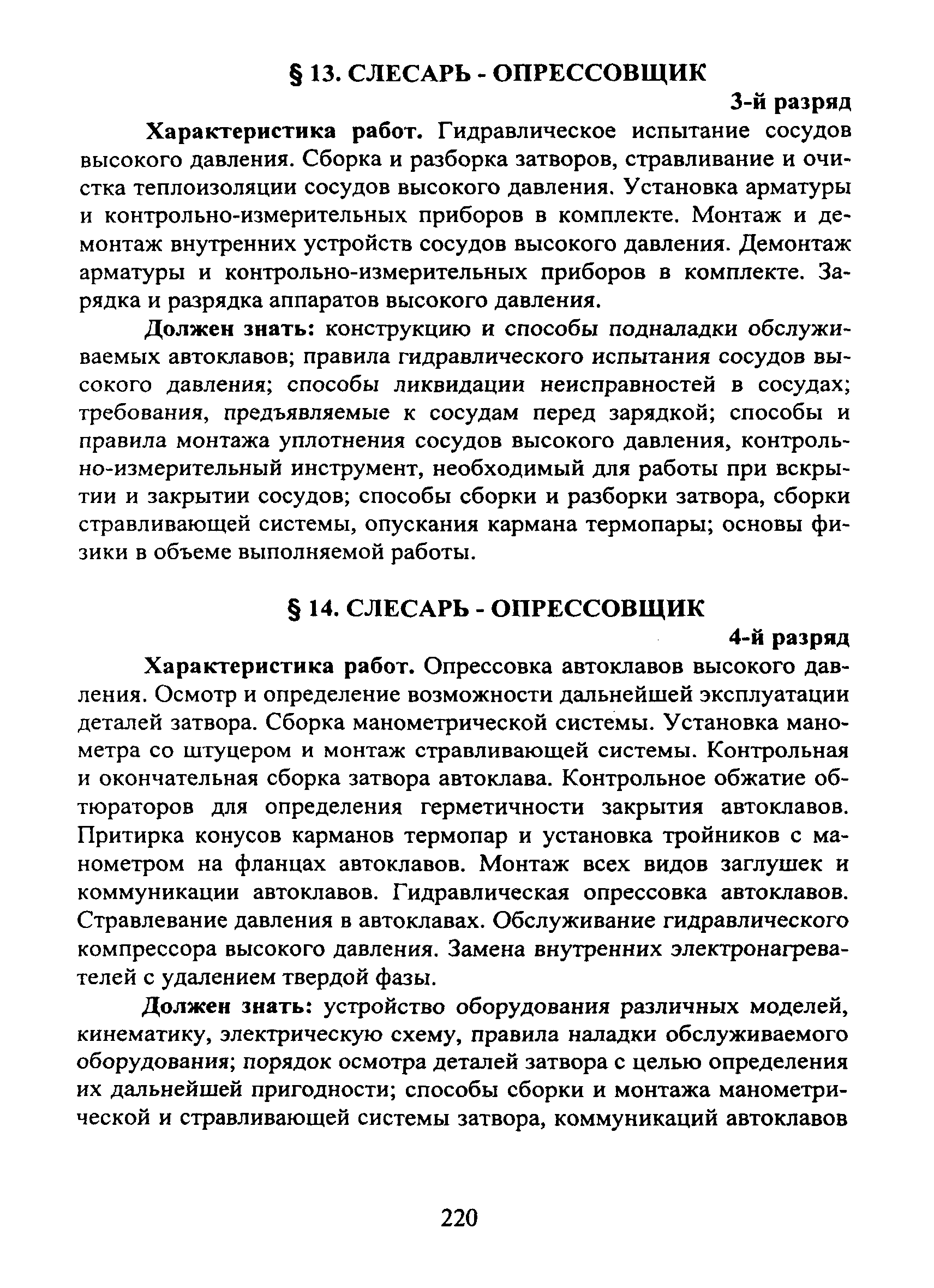 ЕТКС Часть II